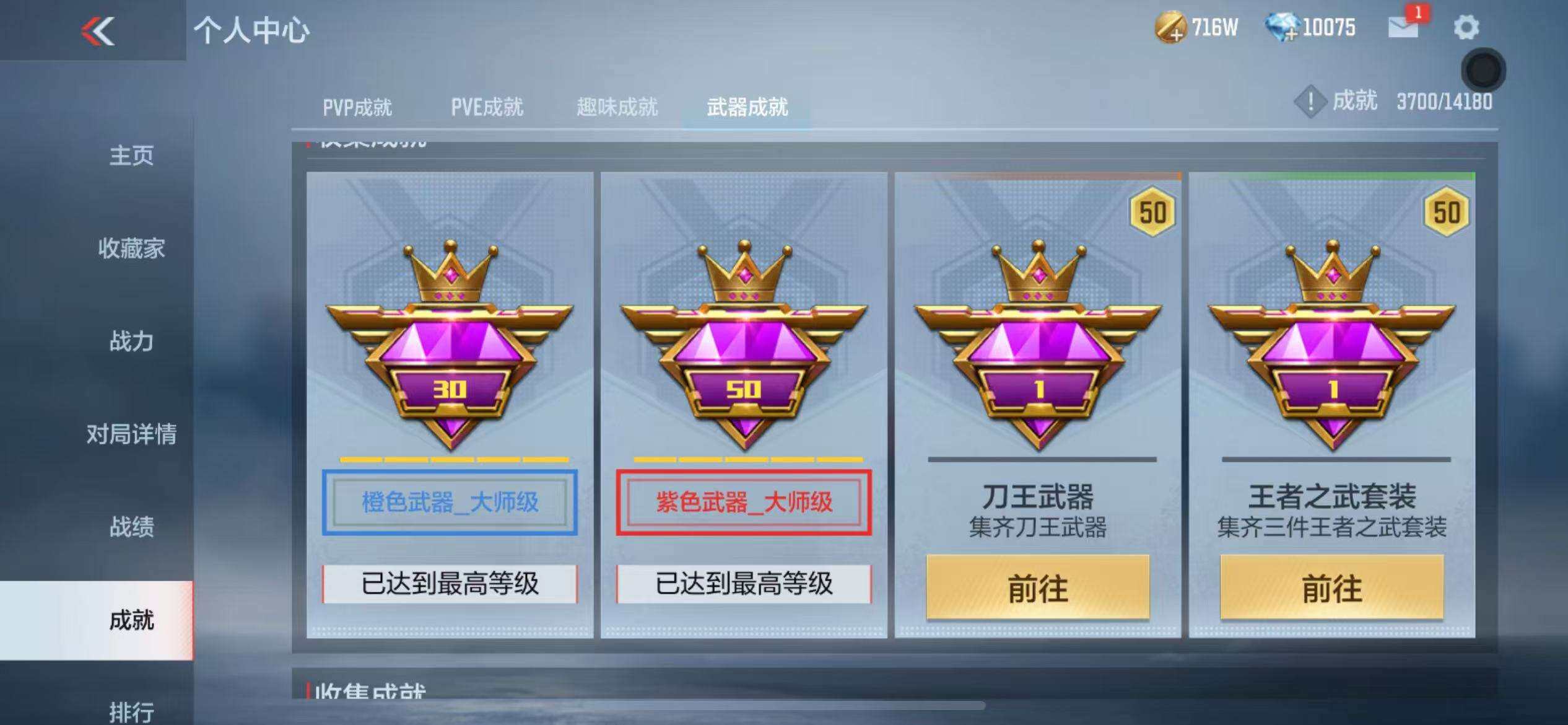 CFMZY340250枪战王者账号详情图77 CFMZY340250枪战王者账号详情图77