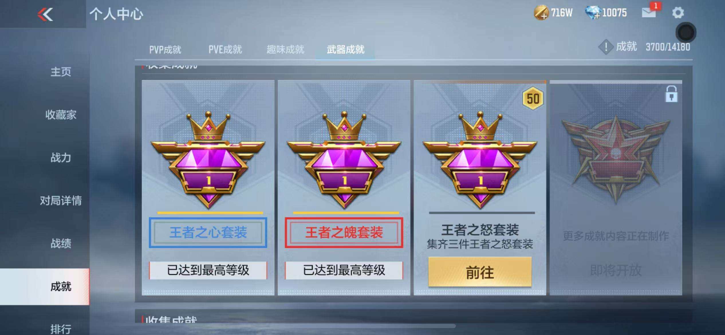 CFMZY340250枪战王者账号详情图78 CFMZY340250枪战王者账号详情图78