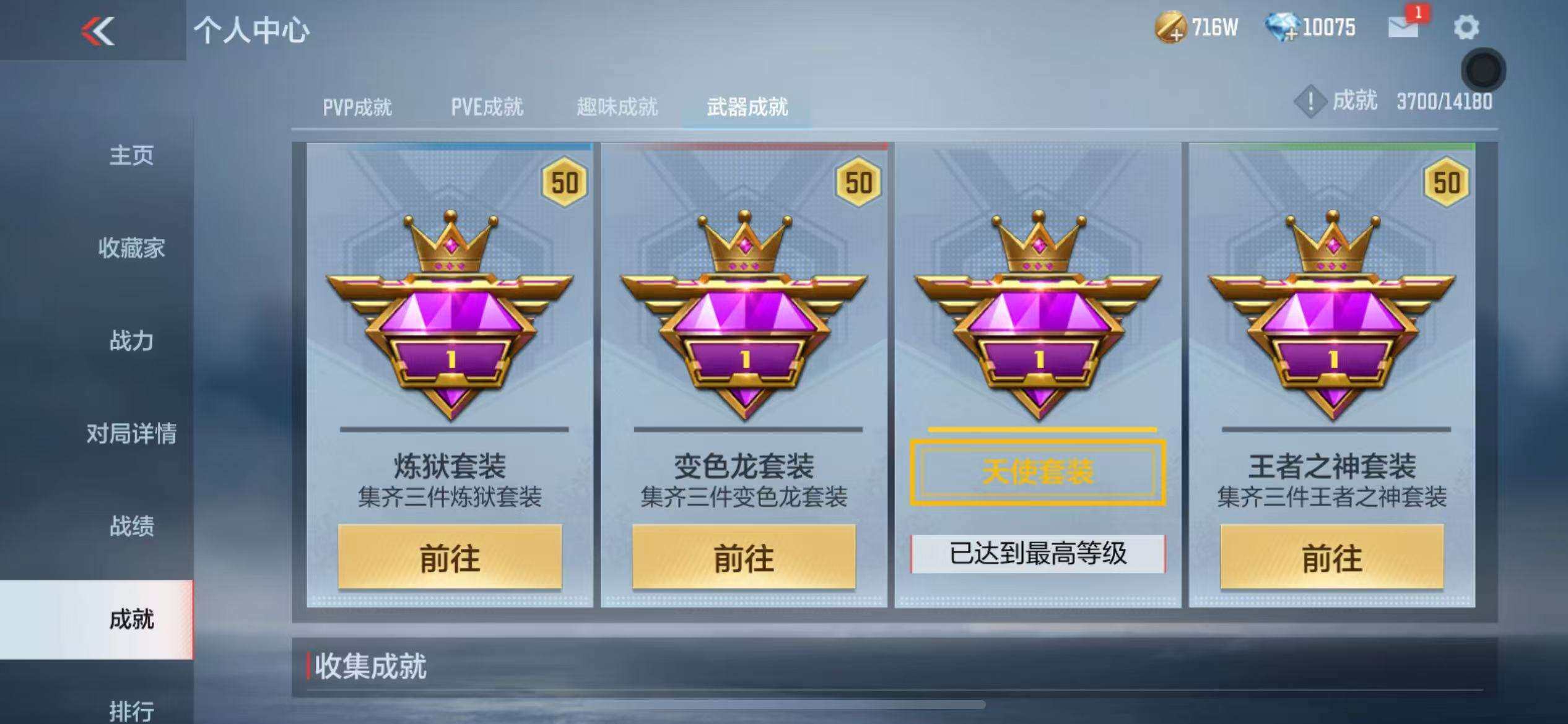 CFMZY340250枪战王者账号详情图79 CFMZY340250枪战王者账号详情图79