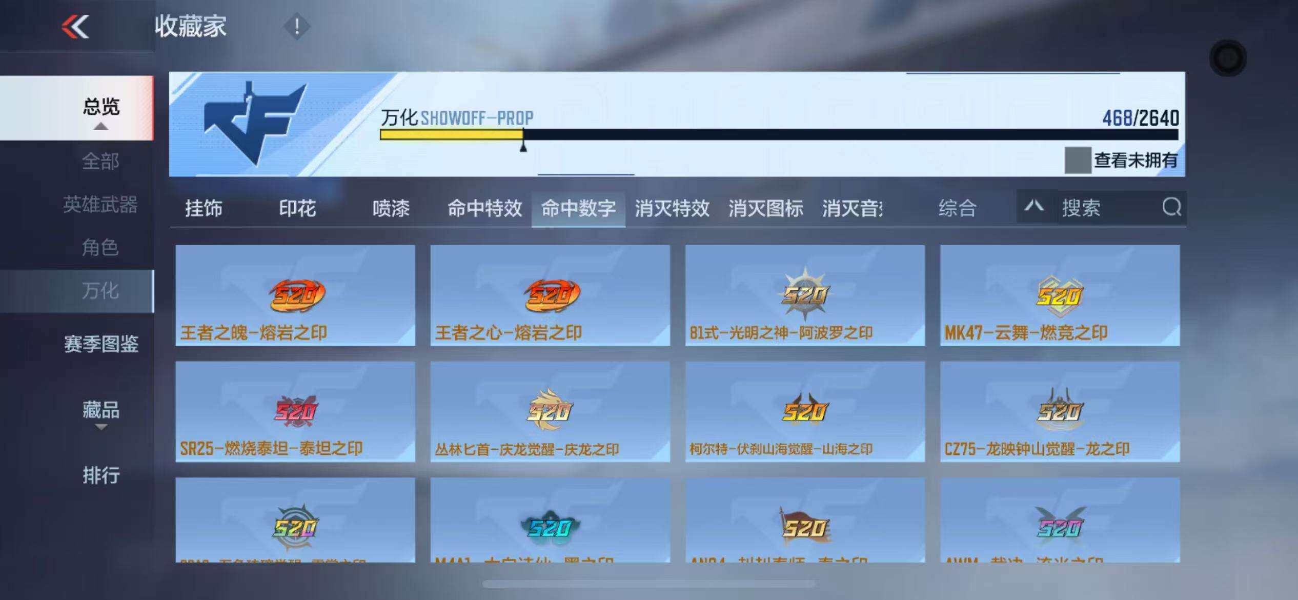 CFMZY340250枪战王者账号详情图62 CFMZY340250枪战王者账号详情图62