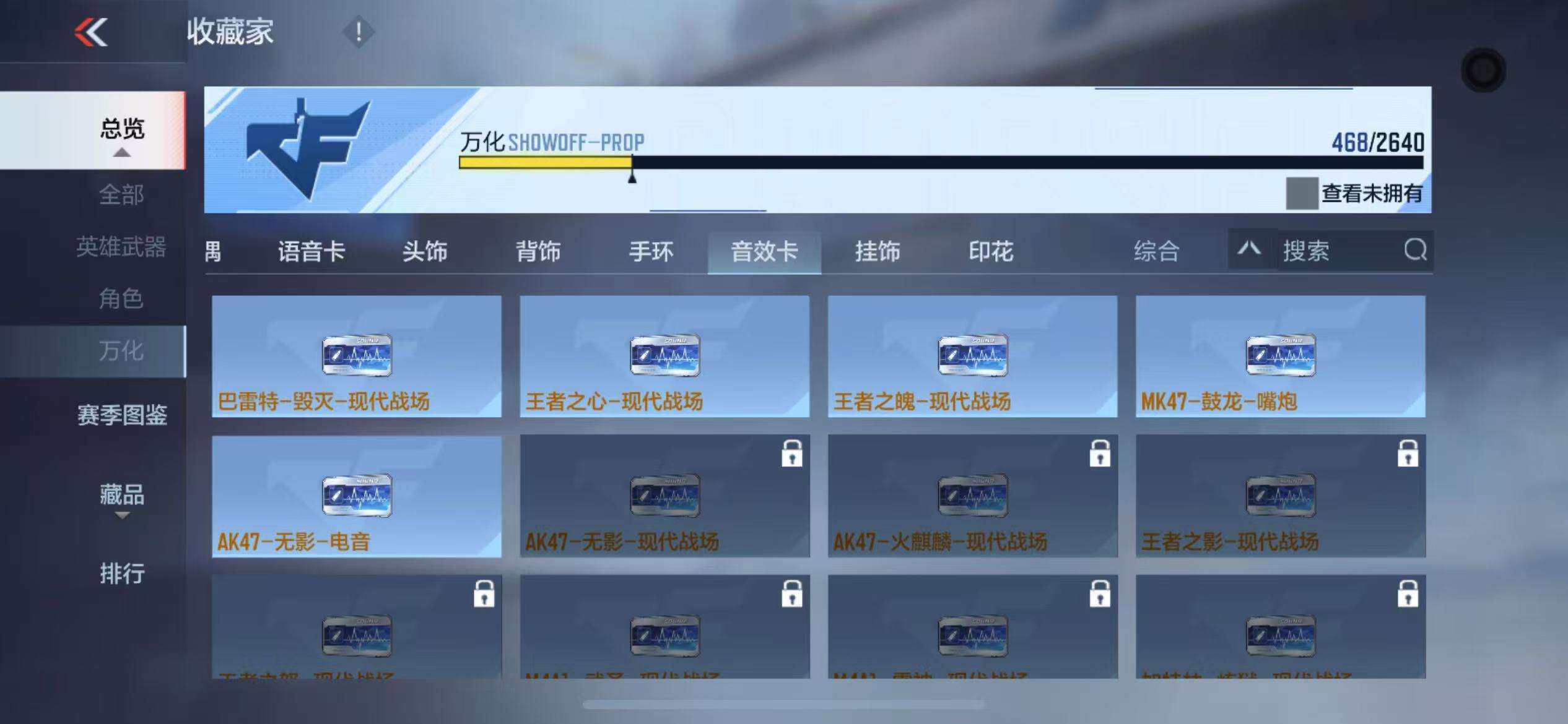 CFMZY340250枪战王者账号详情图63 CFMZY340250枪战王者账号详情图63