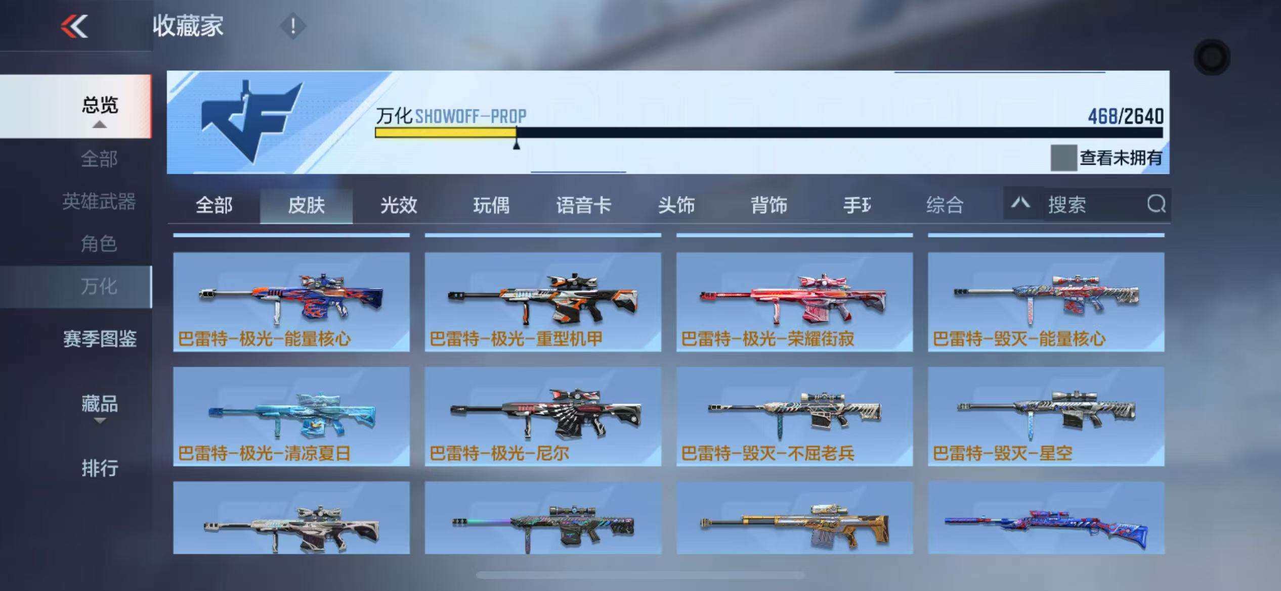 CFMZY340250枪战王者账号详情图47 CFMZY340250枪战王者账号详情图47