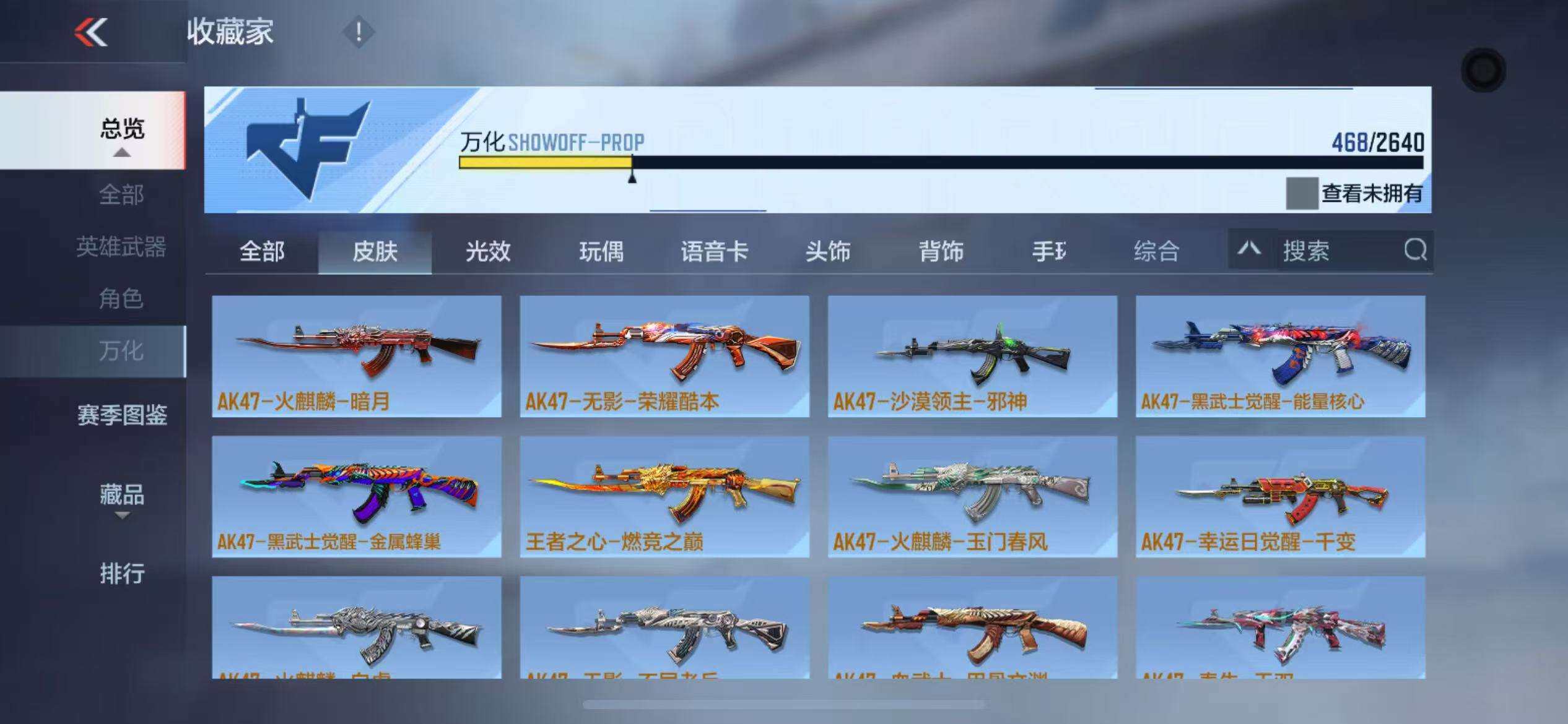 CFMZY340250枪战王者账号详情图55 CFMZY340250枪战王者账号详情图55