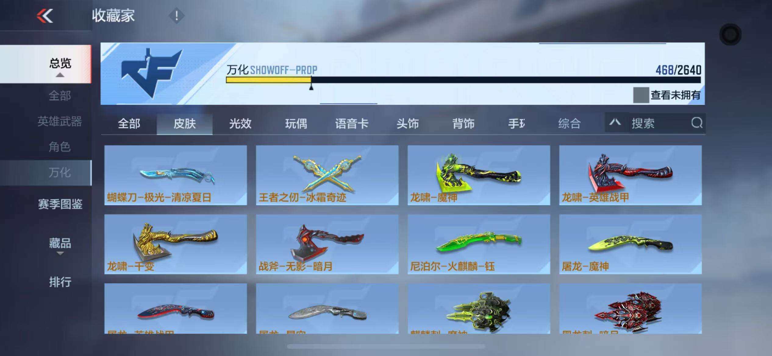 CFMZY340250枪战王者账号详情图56 CFMZY340250枪战王者账号详情图56