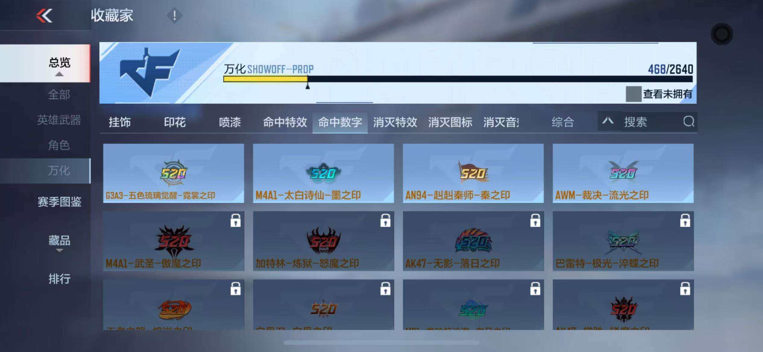 CFMZY340250枪战王者账号详情图64 CFMZY340250枪战王者账号详情图64