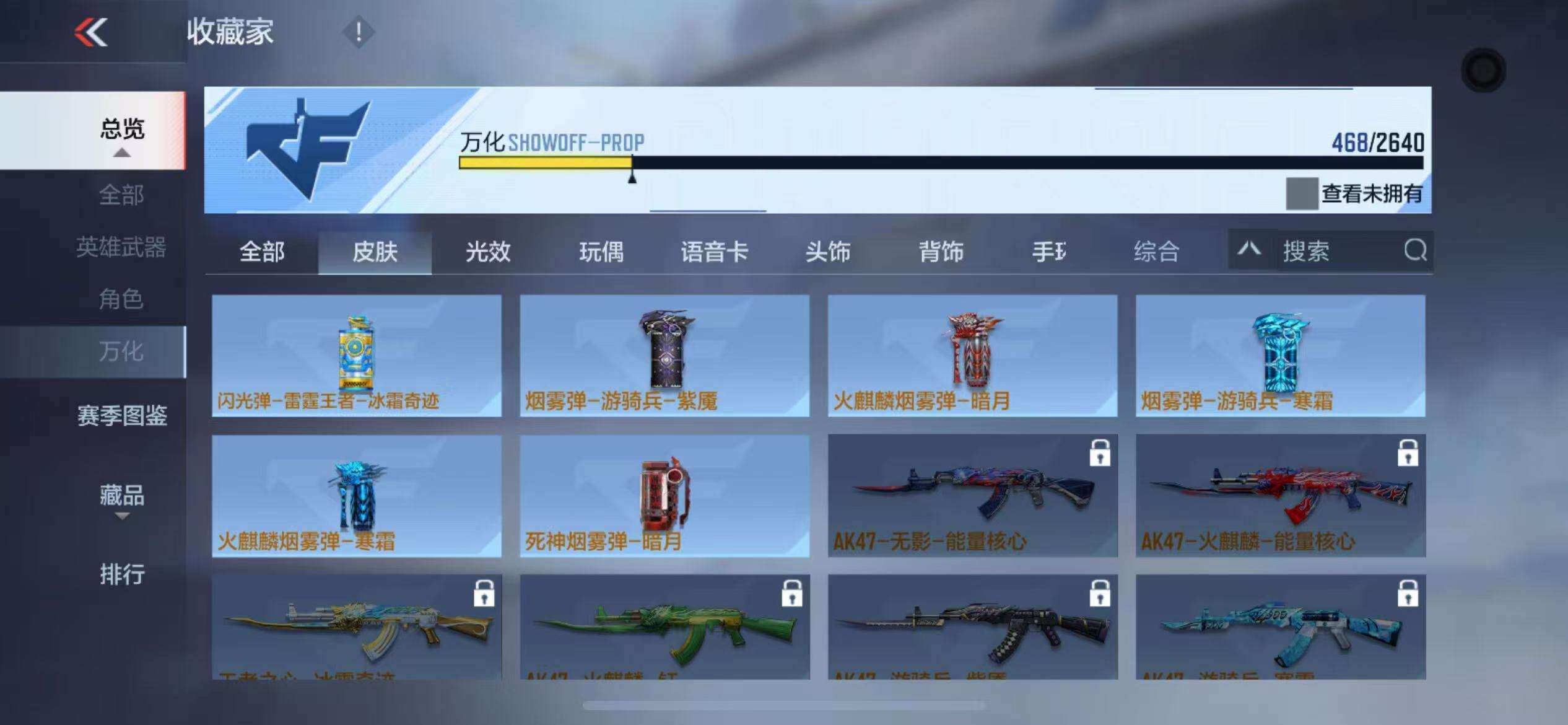 CFMZY340250枪战王者账号详情图57 CFMZY340250枪战王者账号详情图57