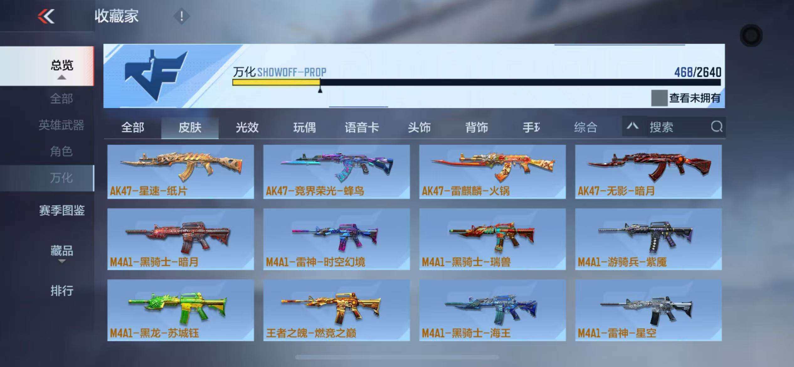 CFMZY340250枪战王者账号详情图60 CFMZY340250枪战王者账号详情图60