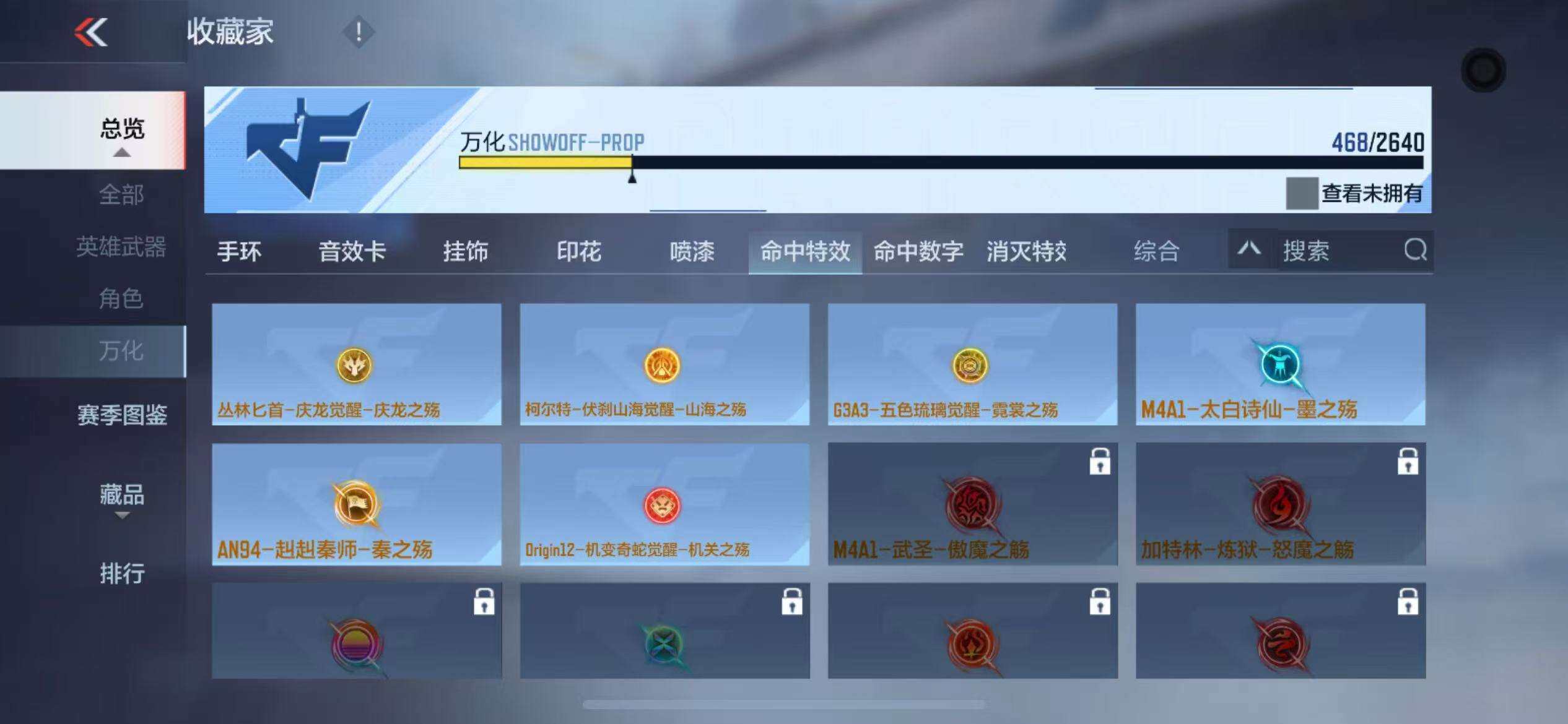 CFMZY340250枪战王者账号详情图66 CFMZY340250枪战王者账号详情图66