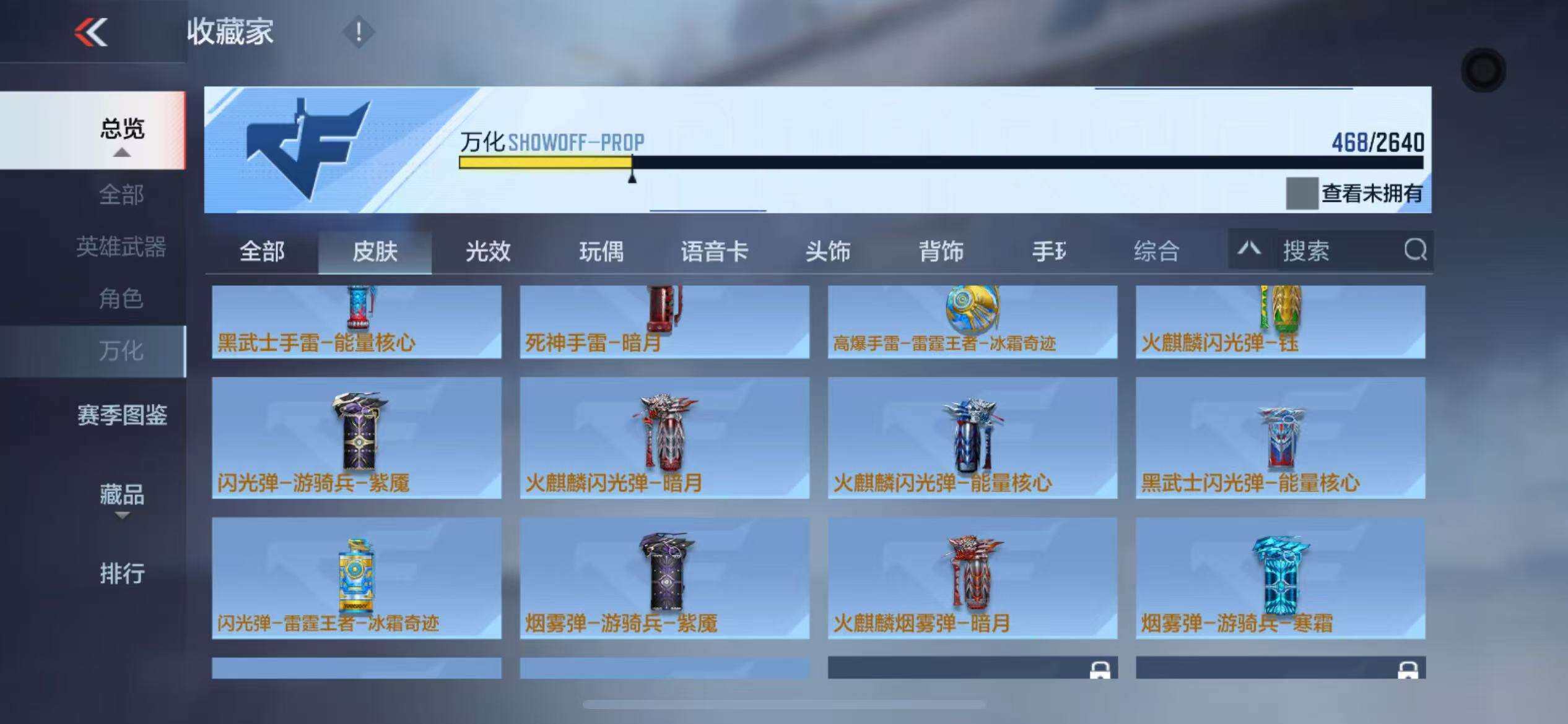 CFMZY340250枪战王者账号详情图67 CFMZY340250枪战王者账号详情图67