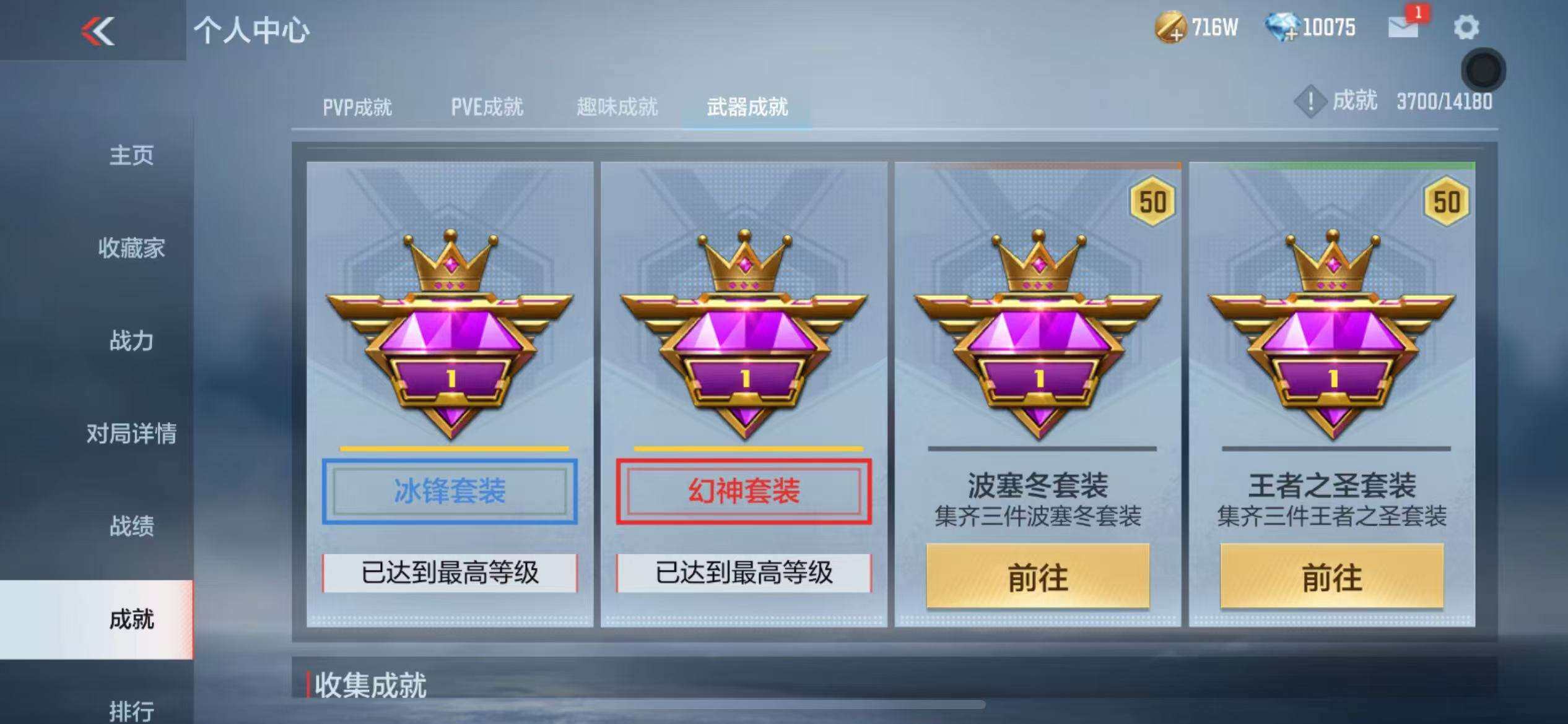 CFMZY340250枪战王者账号详情图72 CFMZY340250枪战王者账号详情图72
