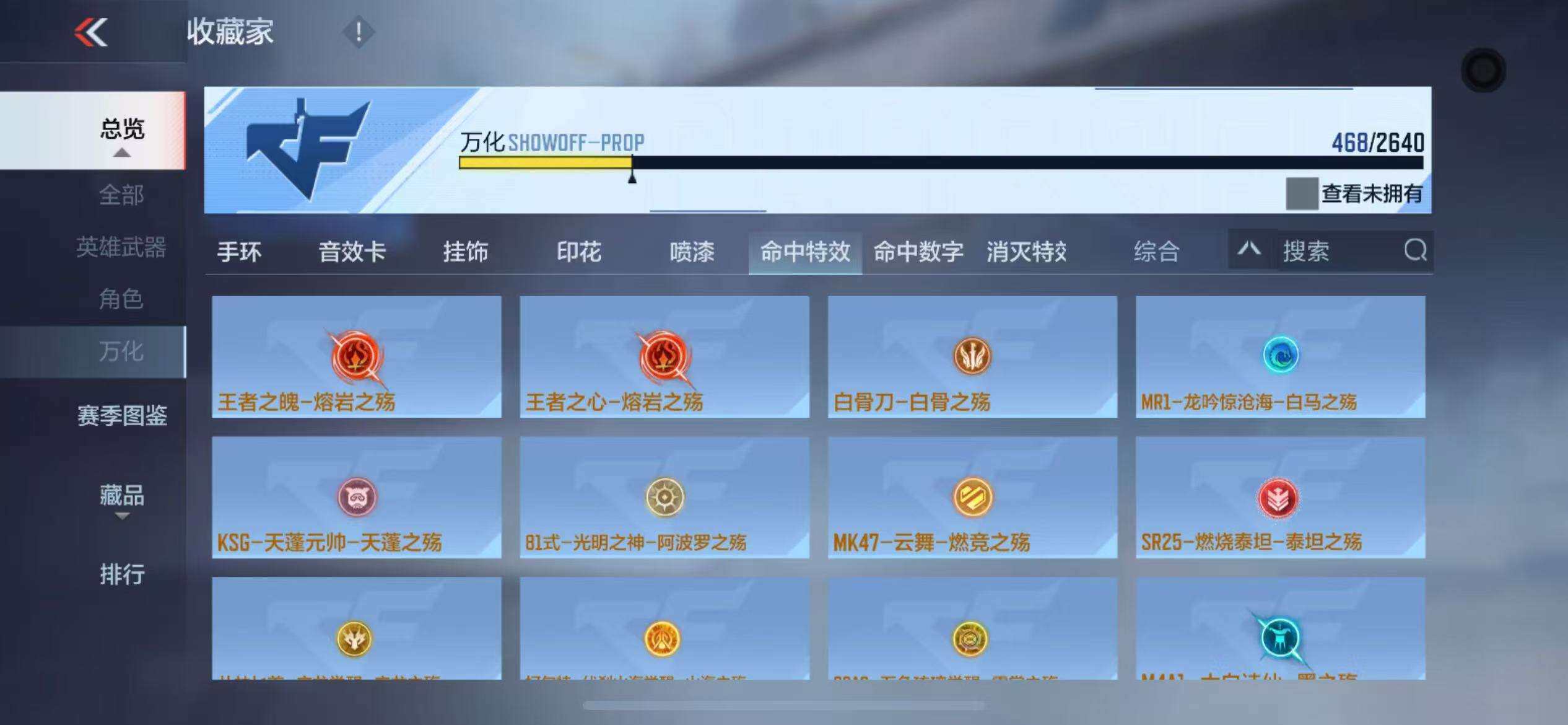 CFMZY340250枪战王者账号详情图69 CFMZY340250枪战王者账号详情图69