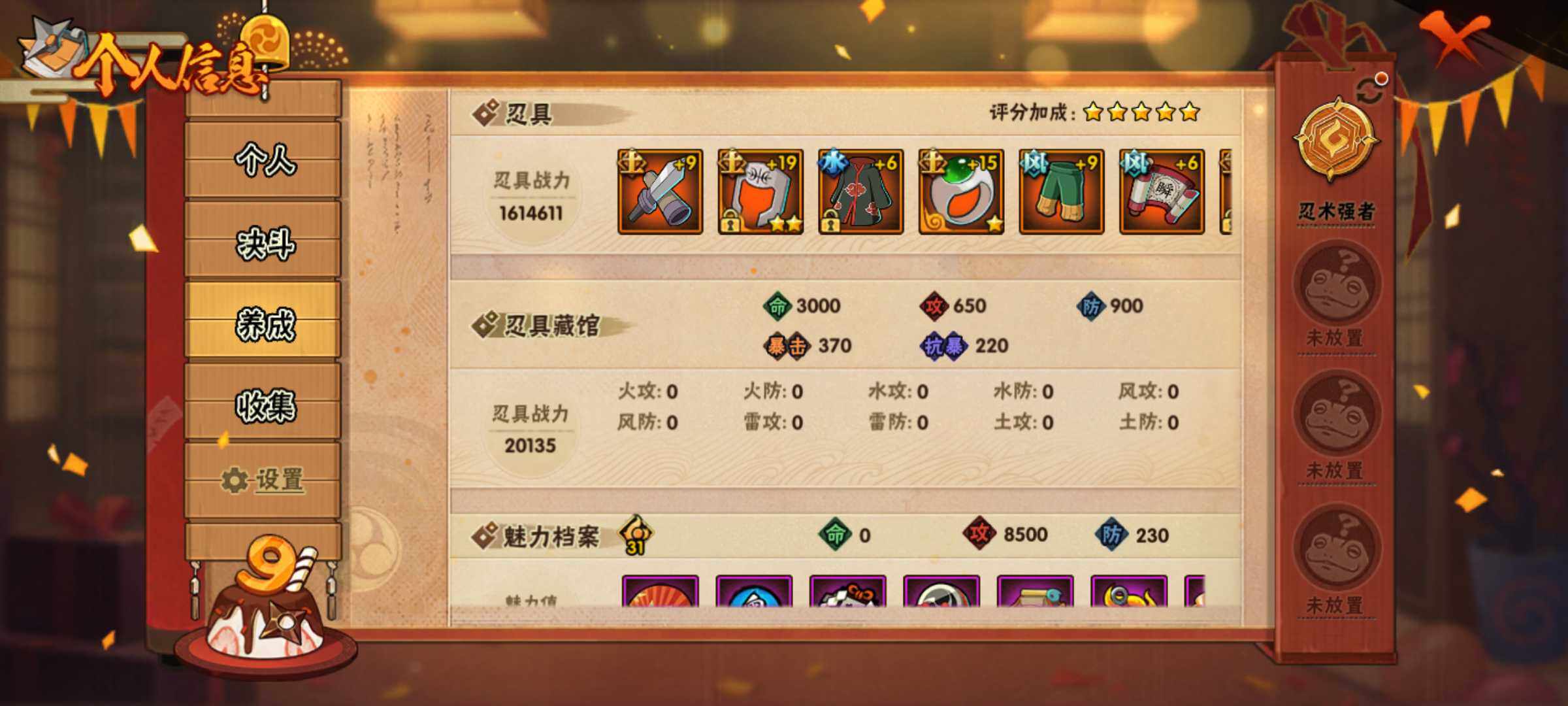 HYJM315795火影忍者账号详情图11 HYJM315795火影忍者账号详情图11