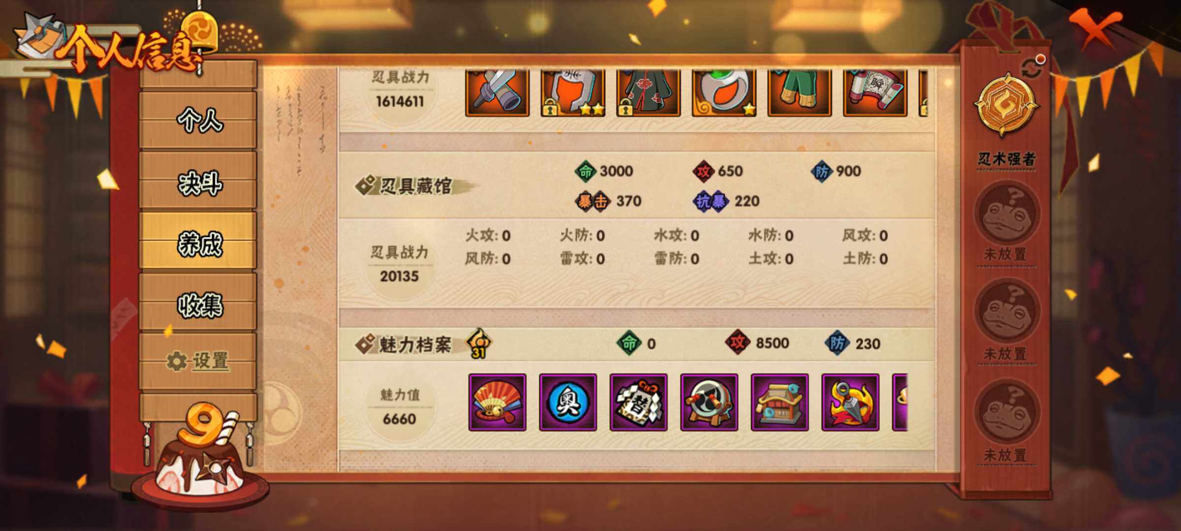 HYJM315795火影忍者账号详情图12 HYJM315795火影忍者账号详情图12