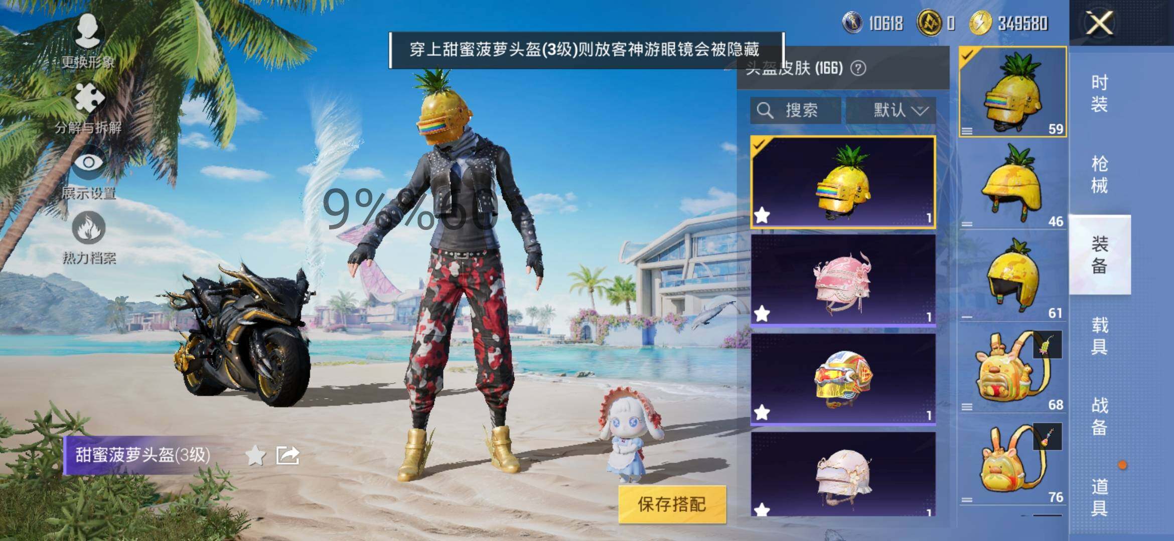 HPYXS3296197和平精英账号详情图23