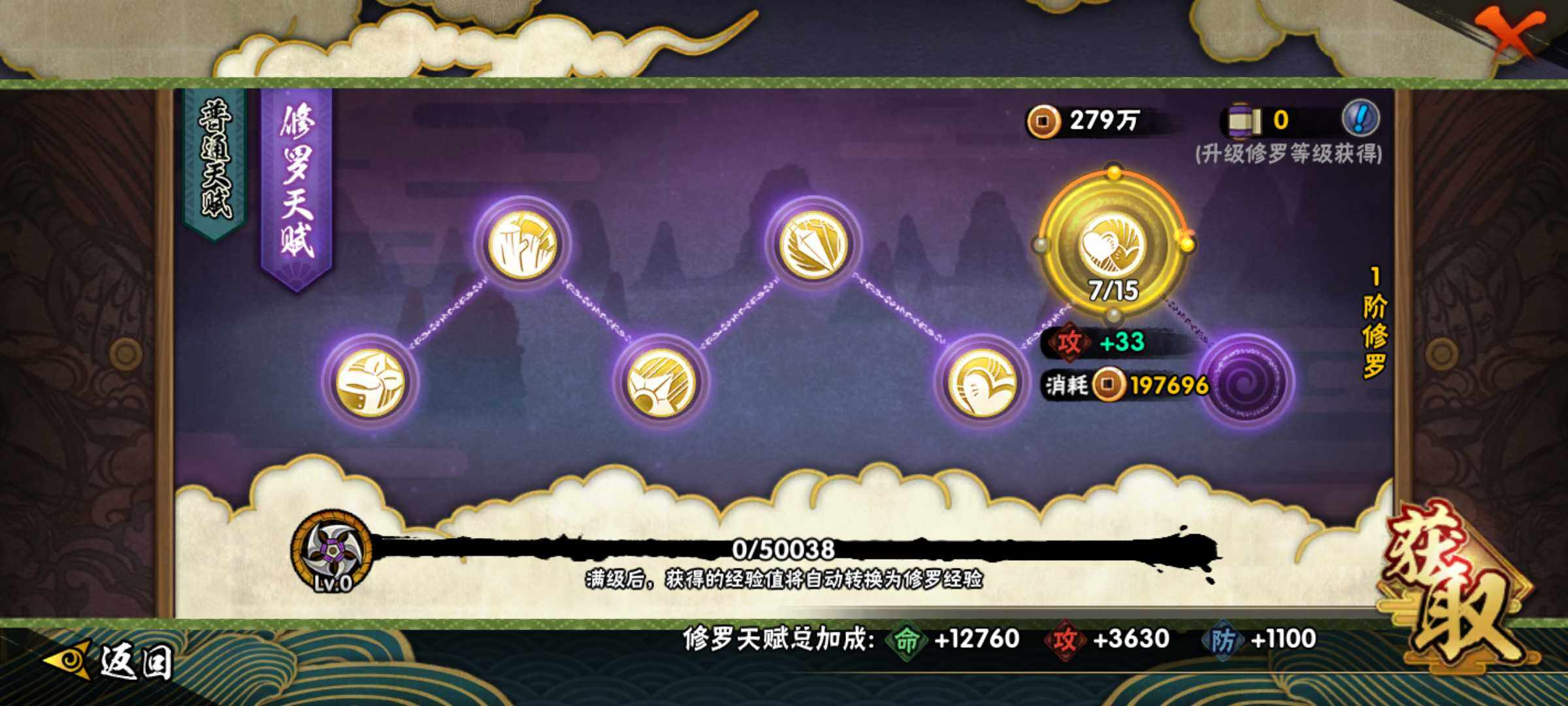 HYJM315795火影忍者账号详情图21 HYJM315795火影忍者账号详情图21