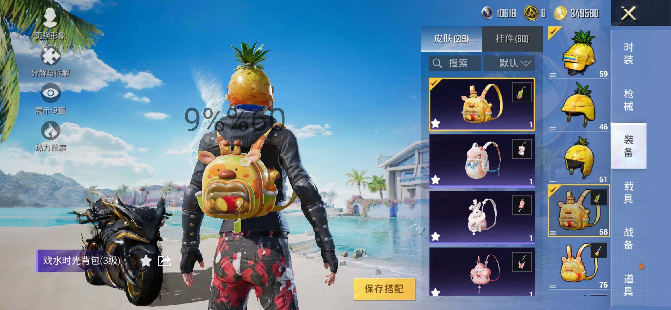 HPYXS3296197和平精英账号详情图24