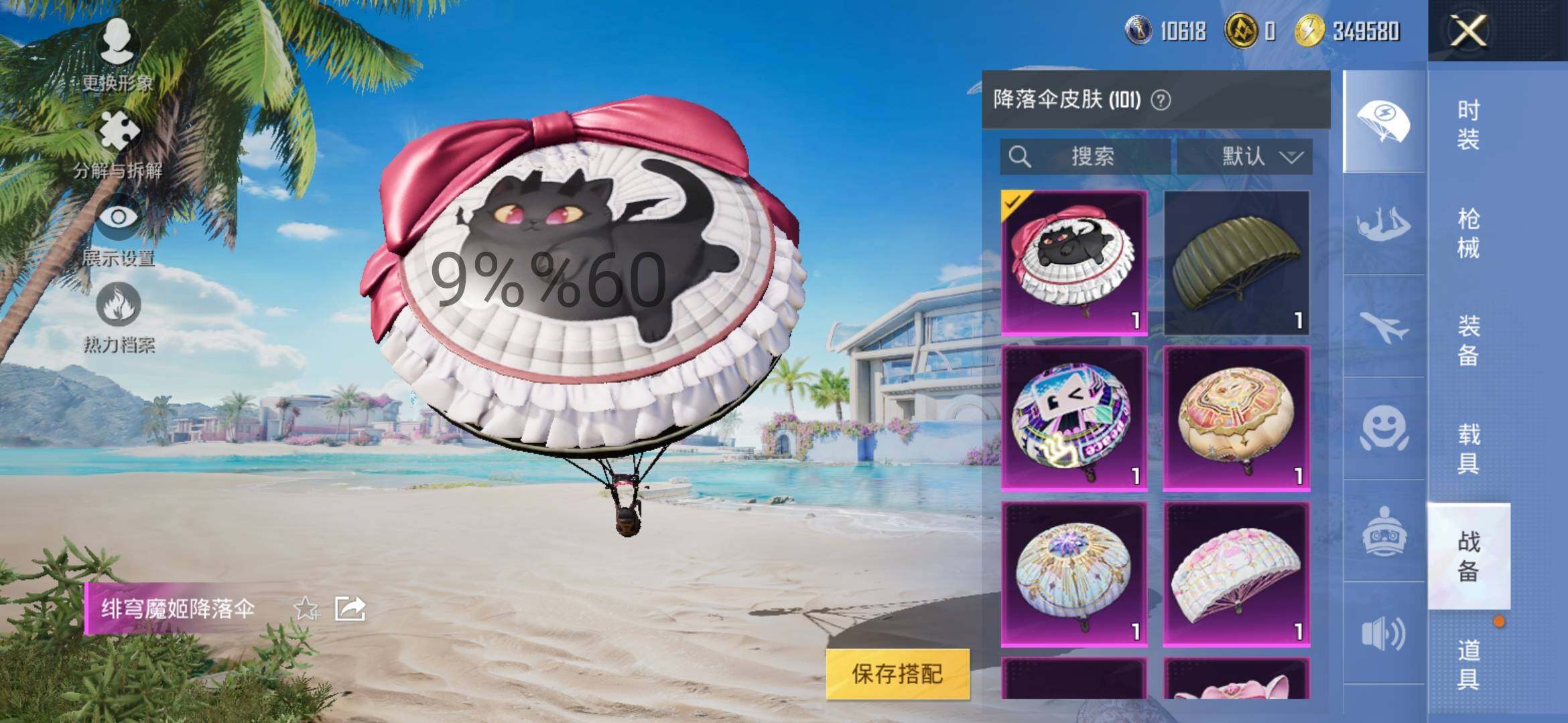 HPYXS3296197和平精英账号详情图26
