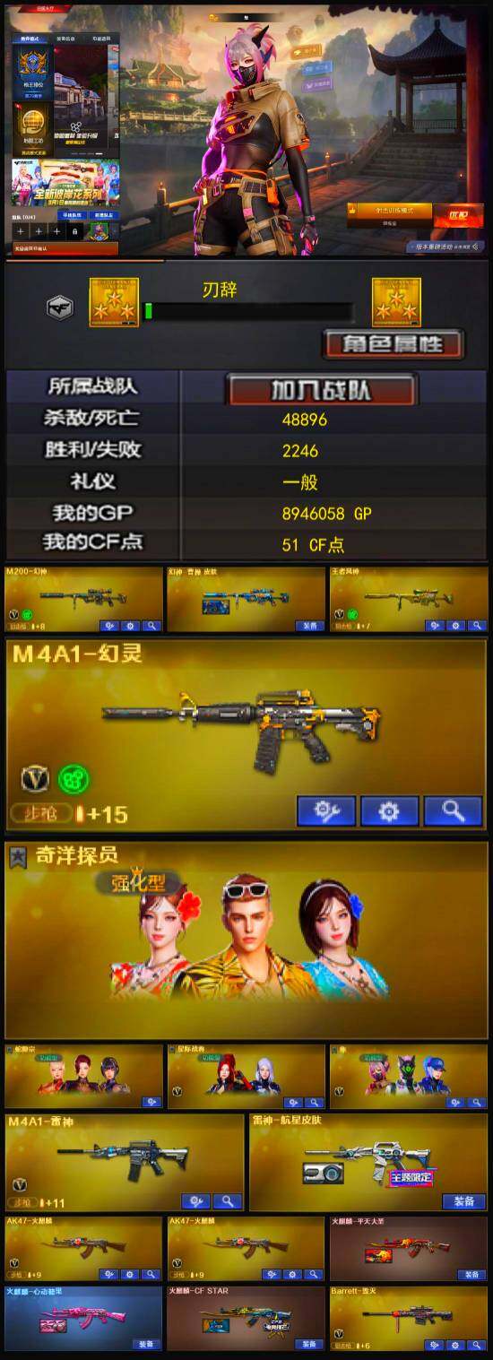 CFLX320613穿越火线账号详情图3 CFLX320613穿越火线账号详情图3