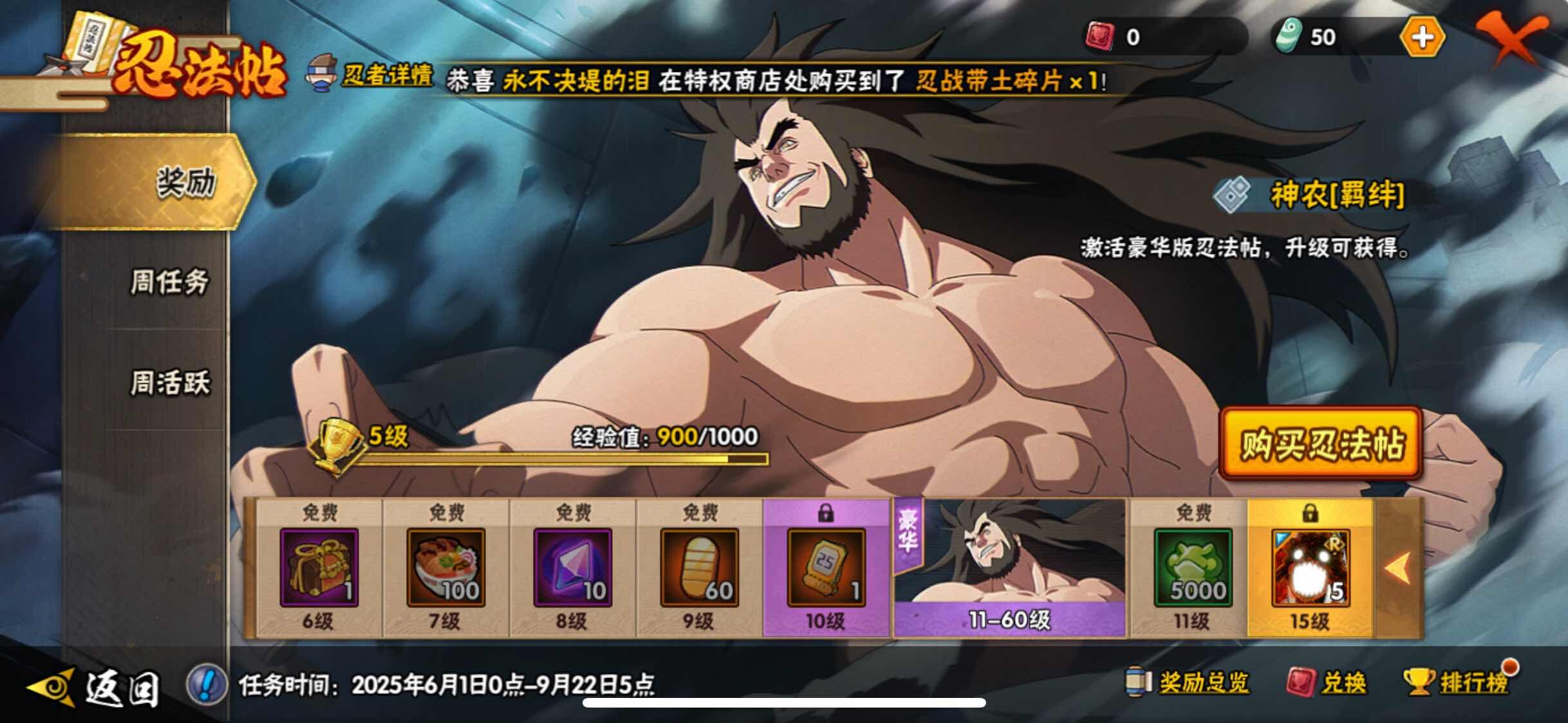 HYJM315919火影忍者账号详情图6