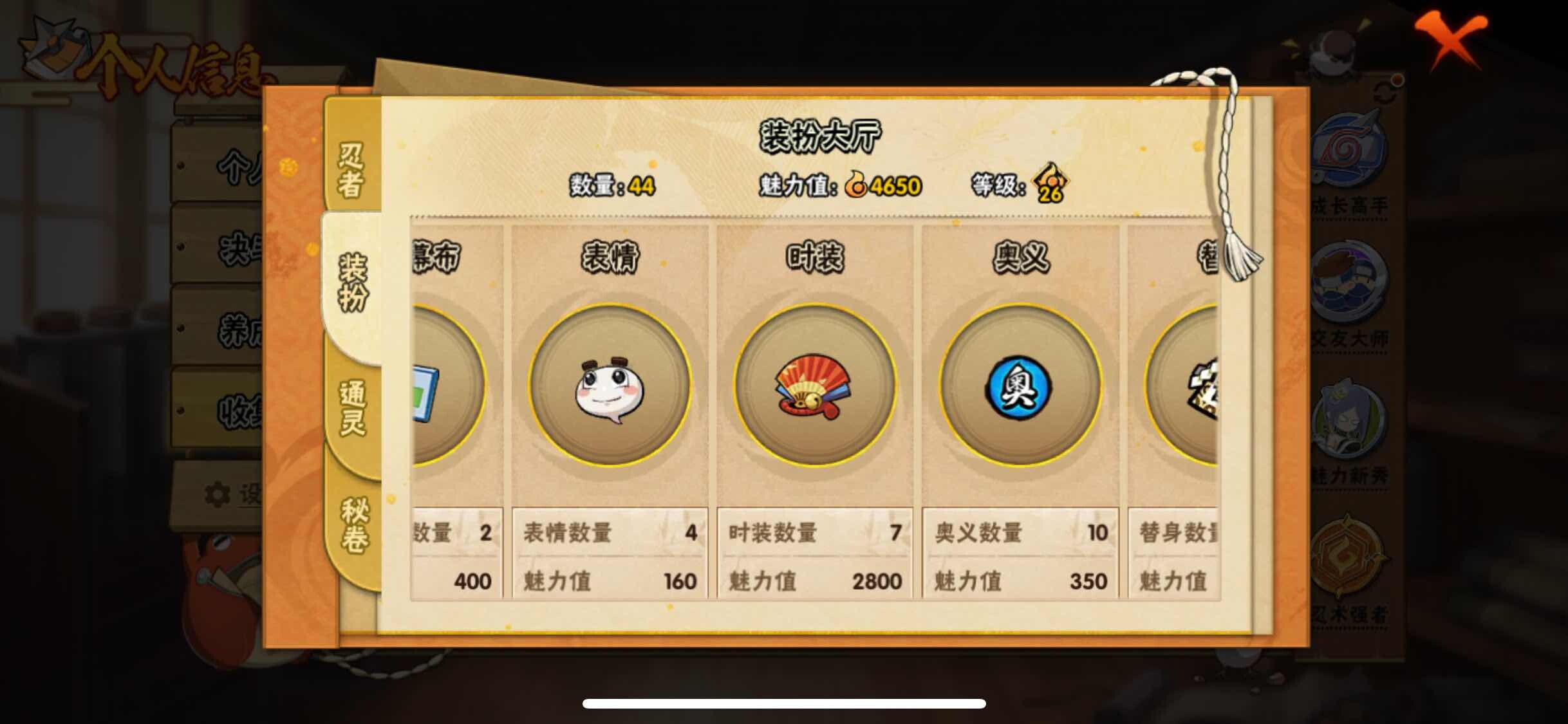 HYJM315919火影忍者账号详情图11