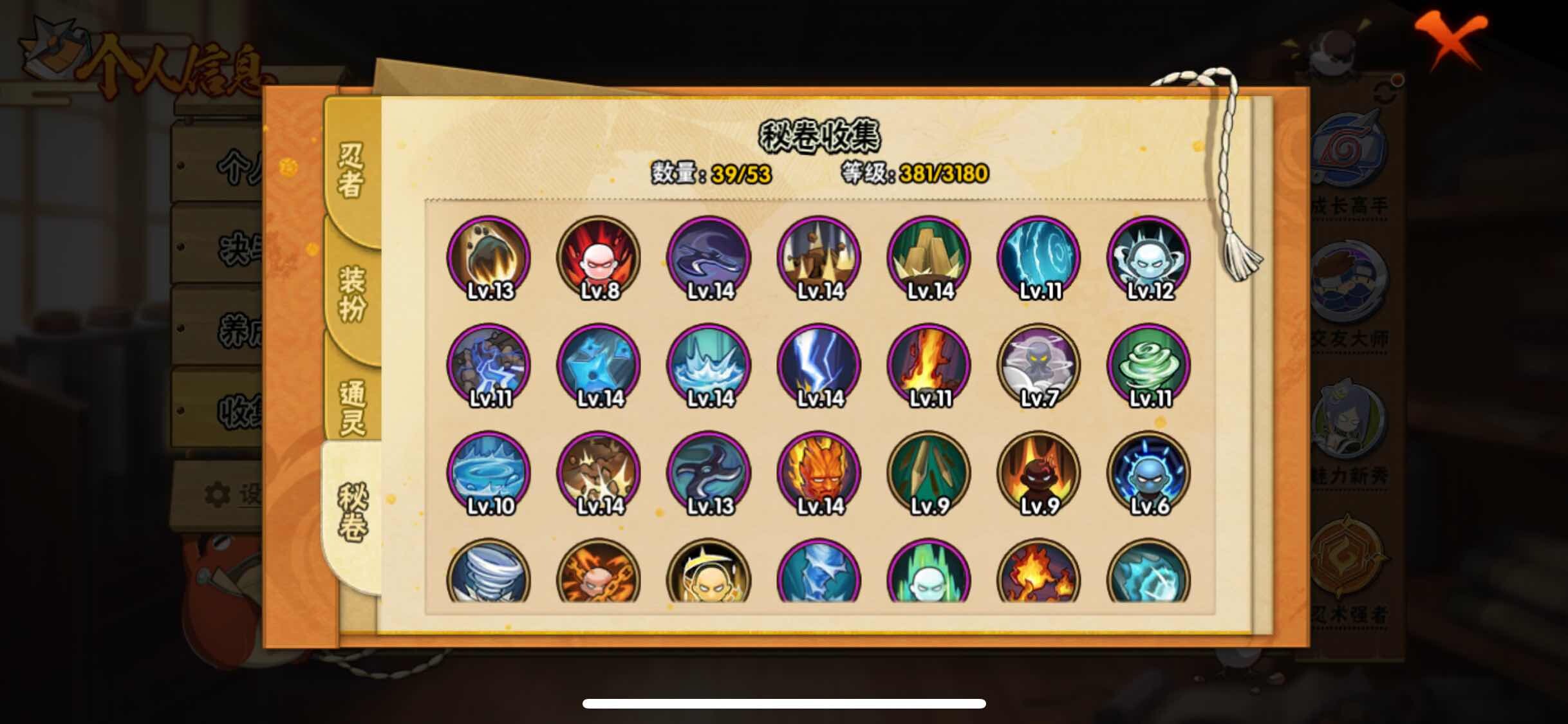 HYJM315919火影忍者账号详情图12