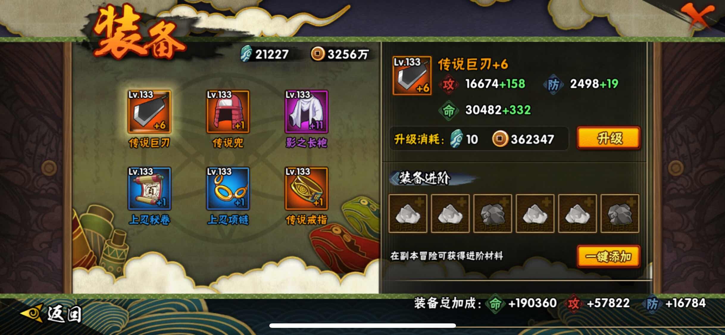 HYJM315919火影忍者账号详情图15
