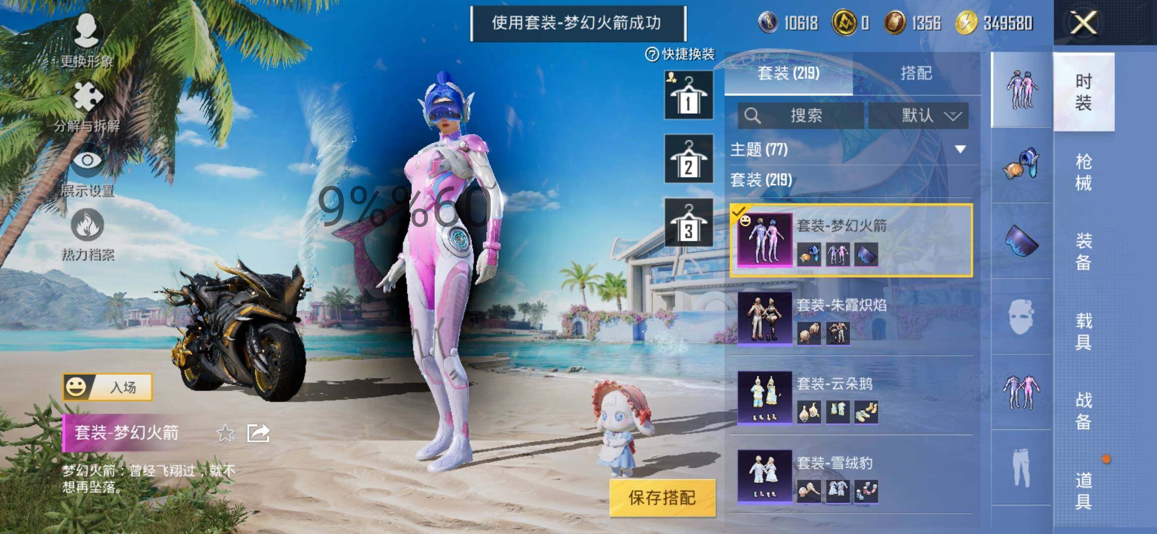 HPYXS3296197和平精英账号详情图20