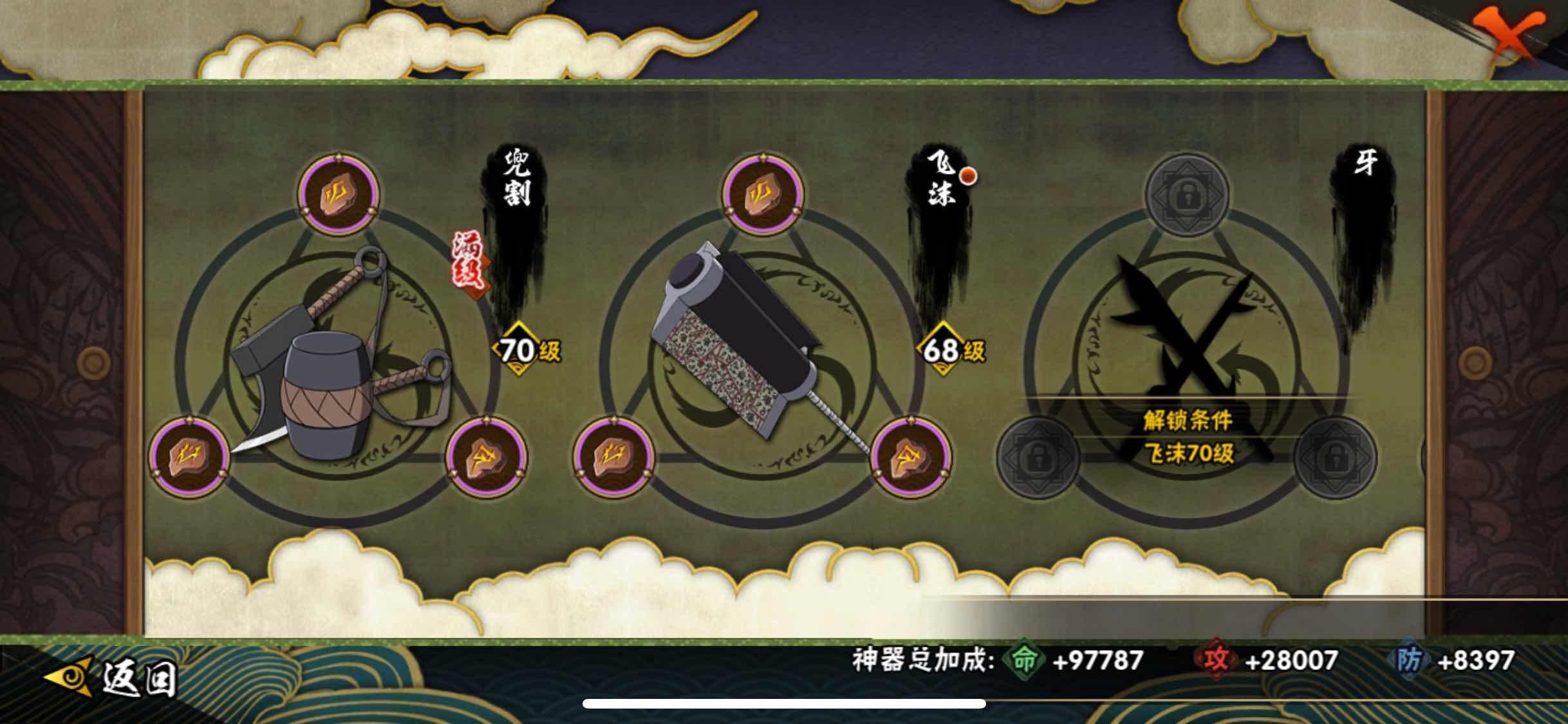 HYJM315919火影忍者账号详情图18