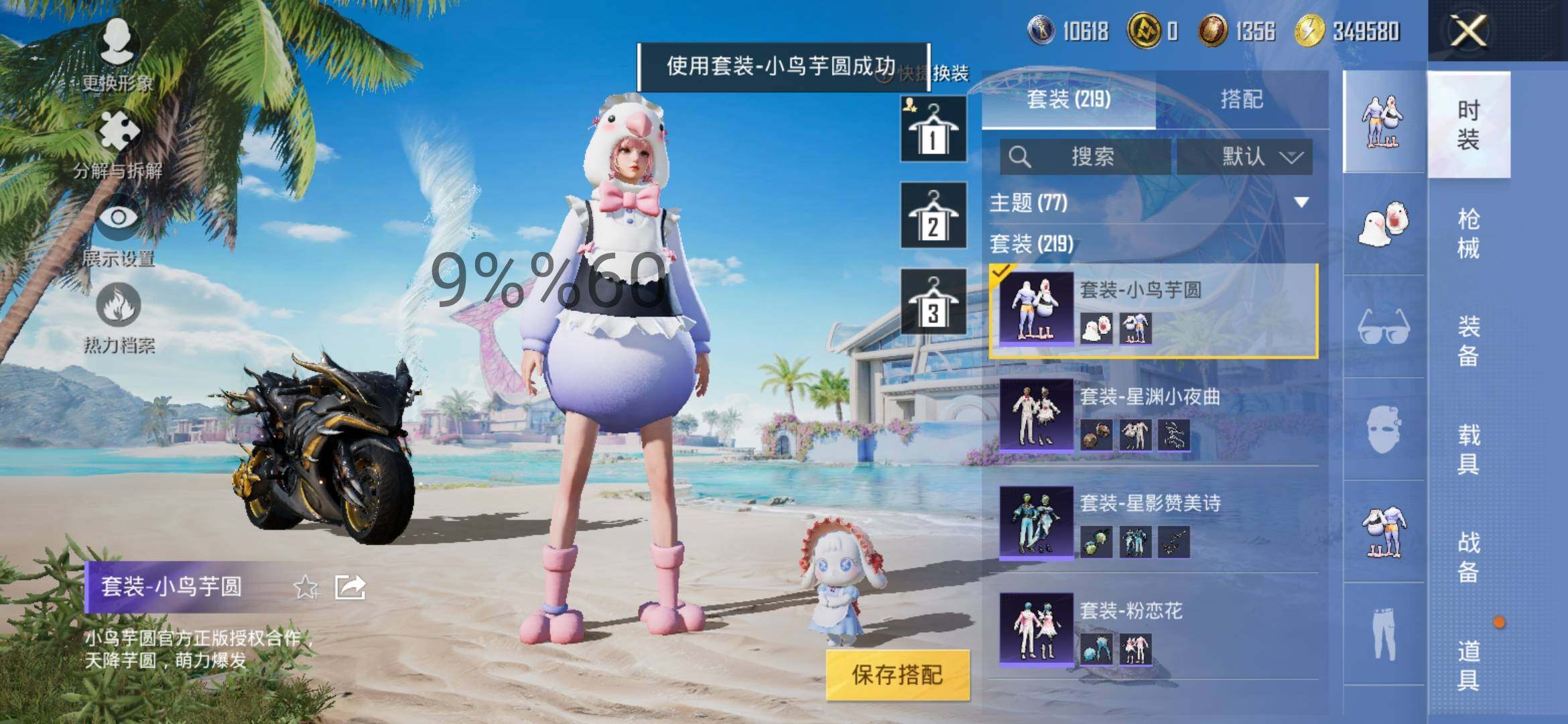 HPYXS3296197和平精英账号详情图21