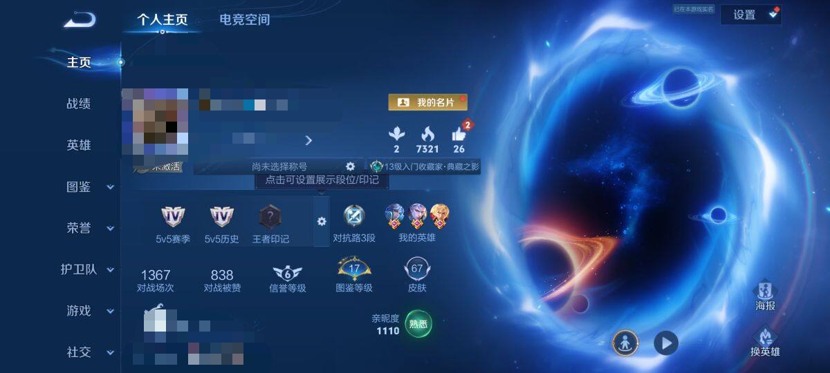 WZEY3205371王者荣耀账号详情图4