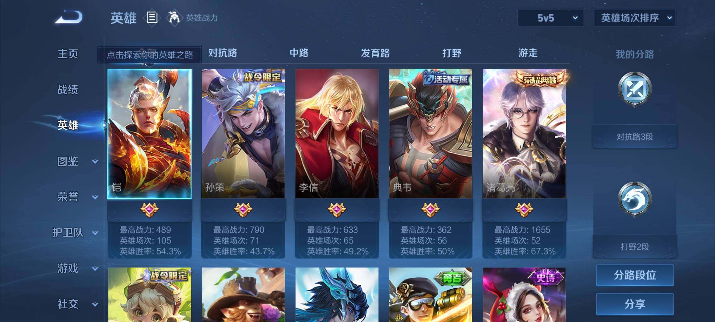 WZEY3205371王者荣耀账号详情图5