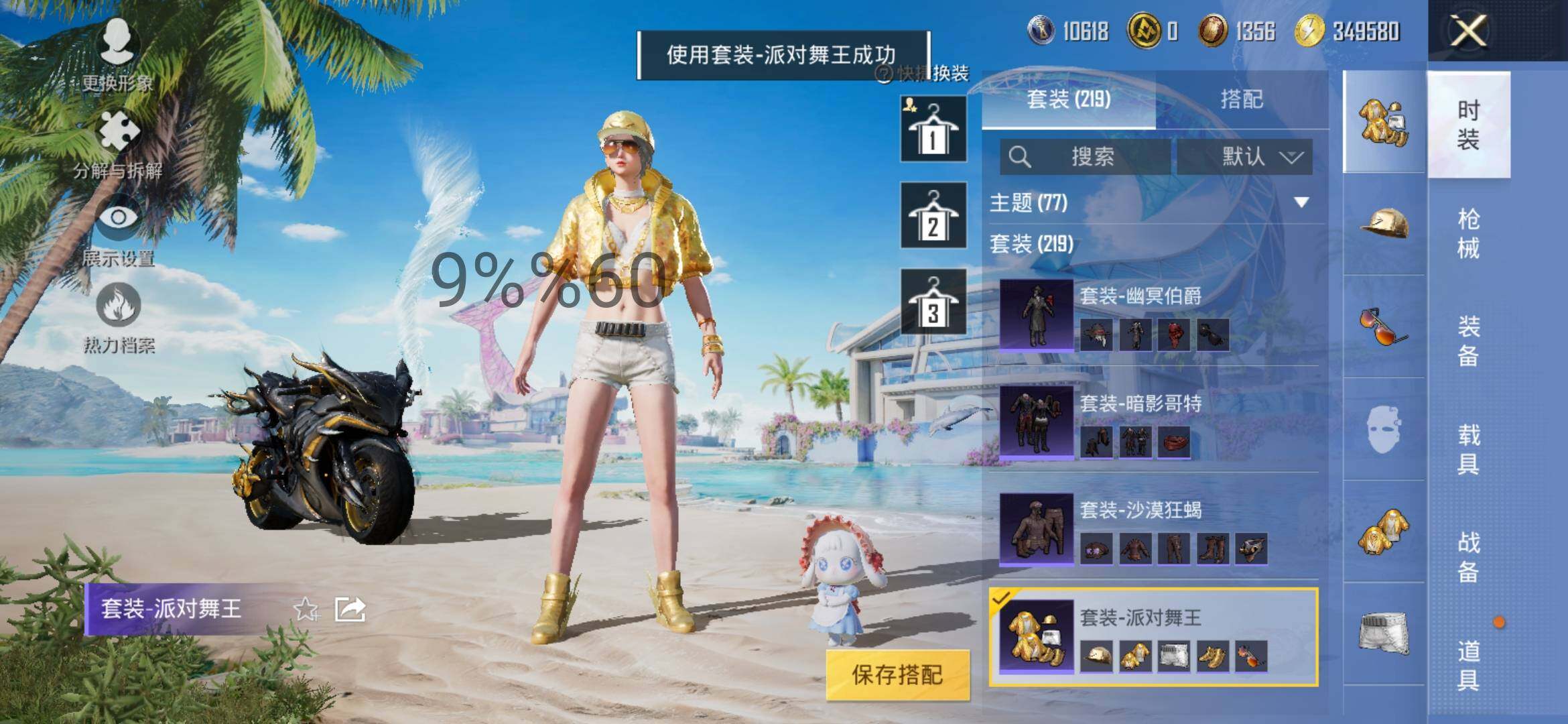 HPYXS3296197和平精英账号详情图22