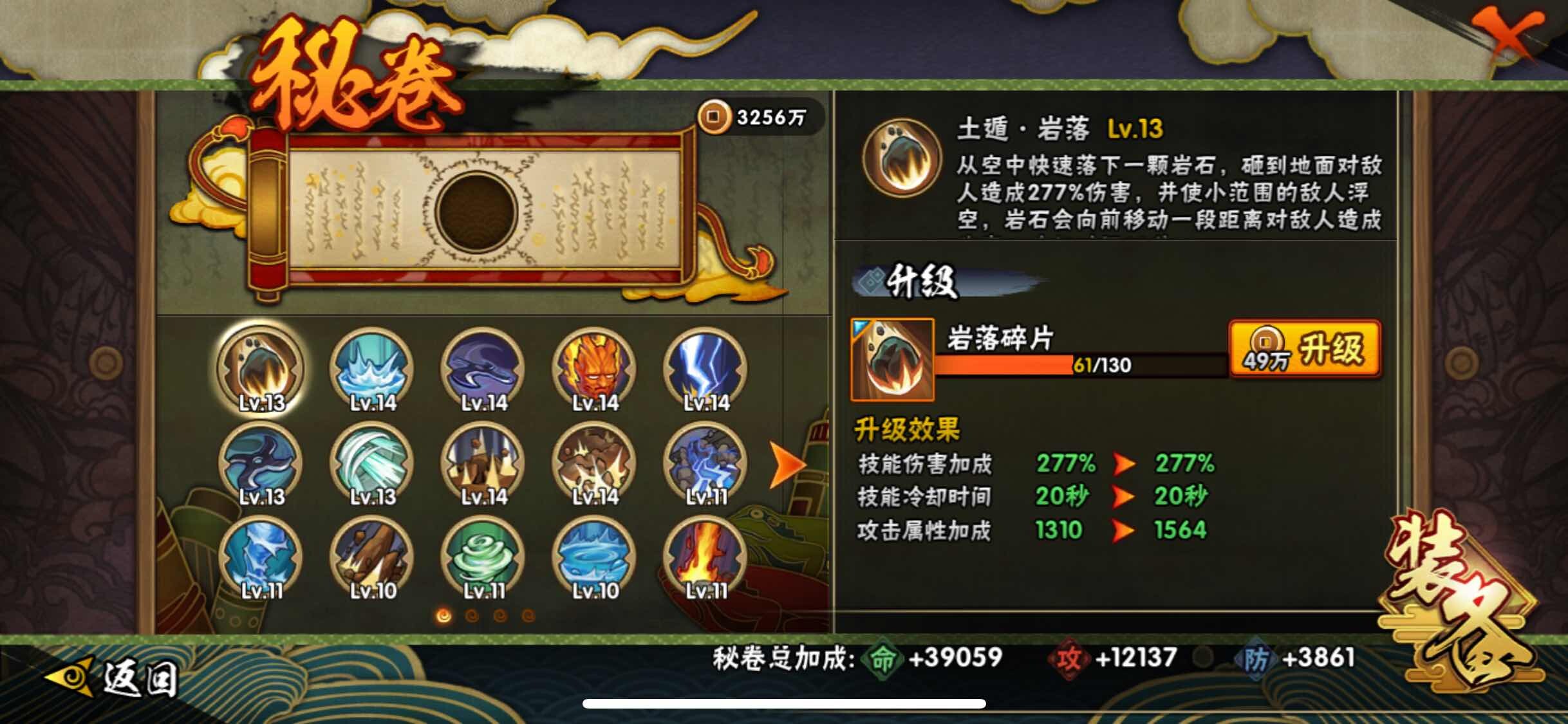 HYJM315919火影忍者账号详情图22