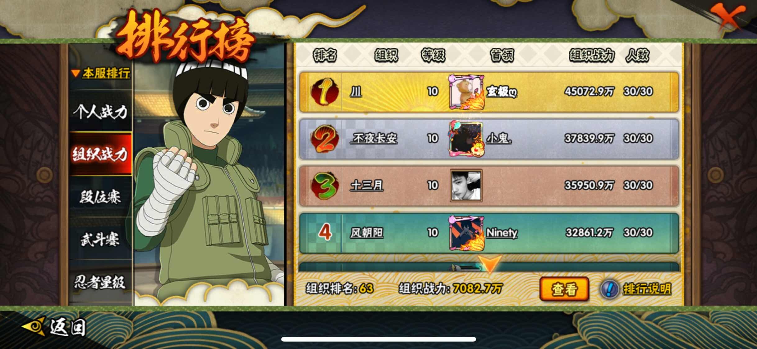 HYJM315919火影忍者账号详情图25