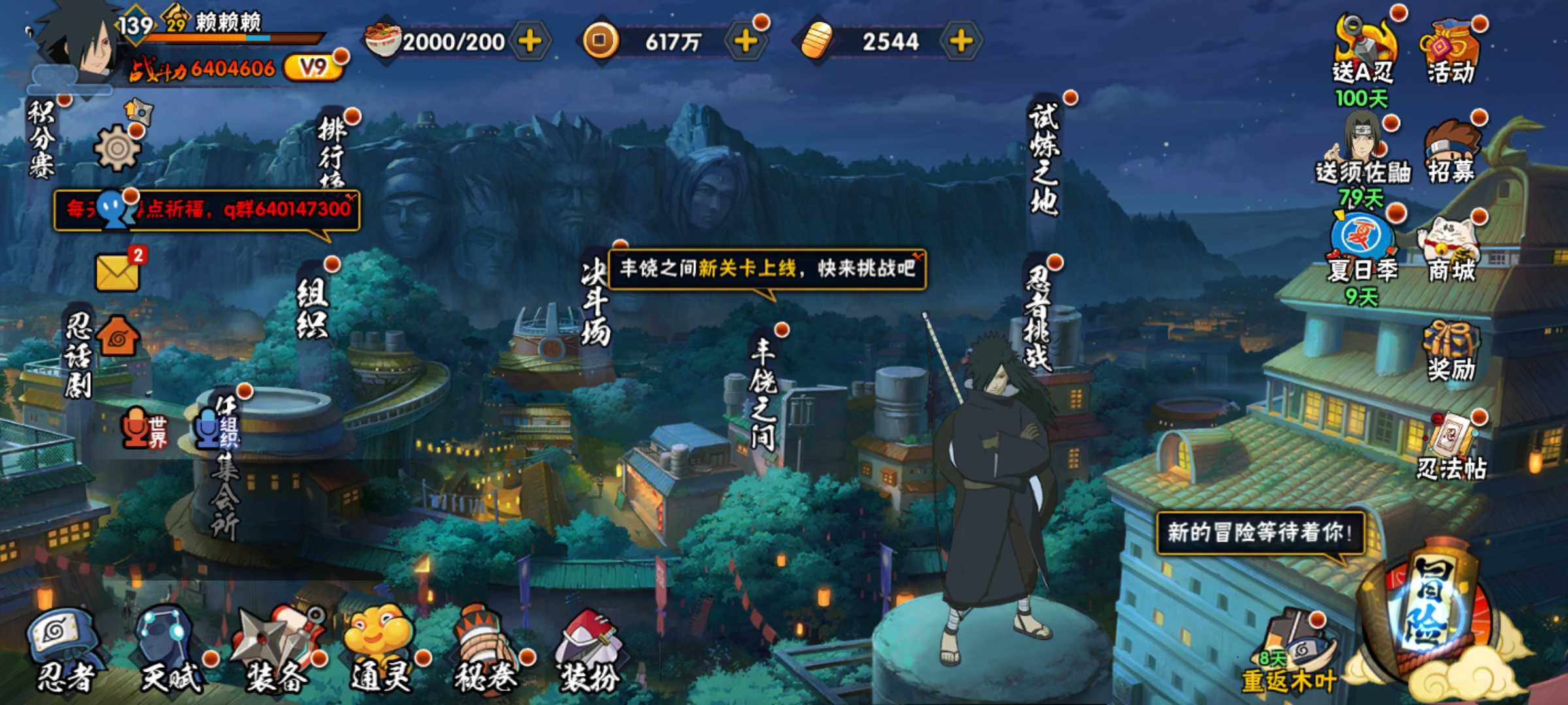 HYJM315918火影忍者账号详情图30 HYJM315918火影忍者账号详情图30