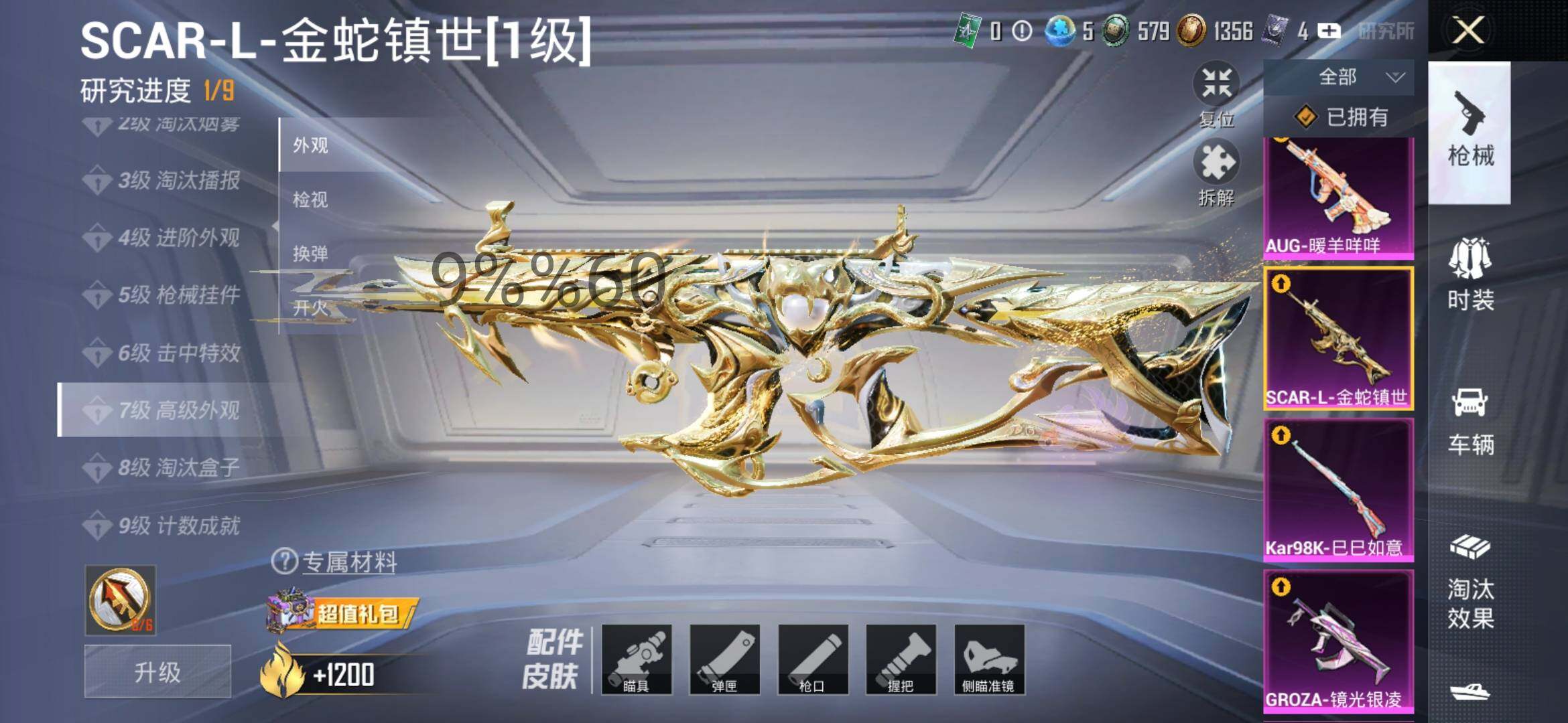 HPYXS3296197和平精英账号详情图33