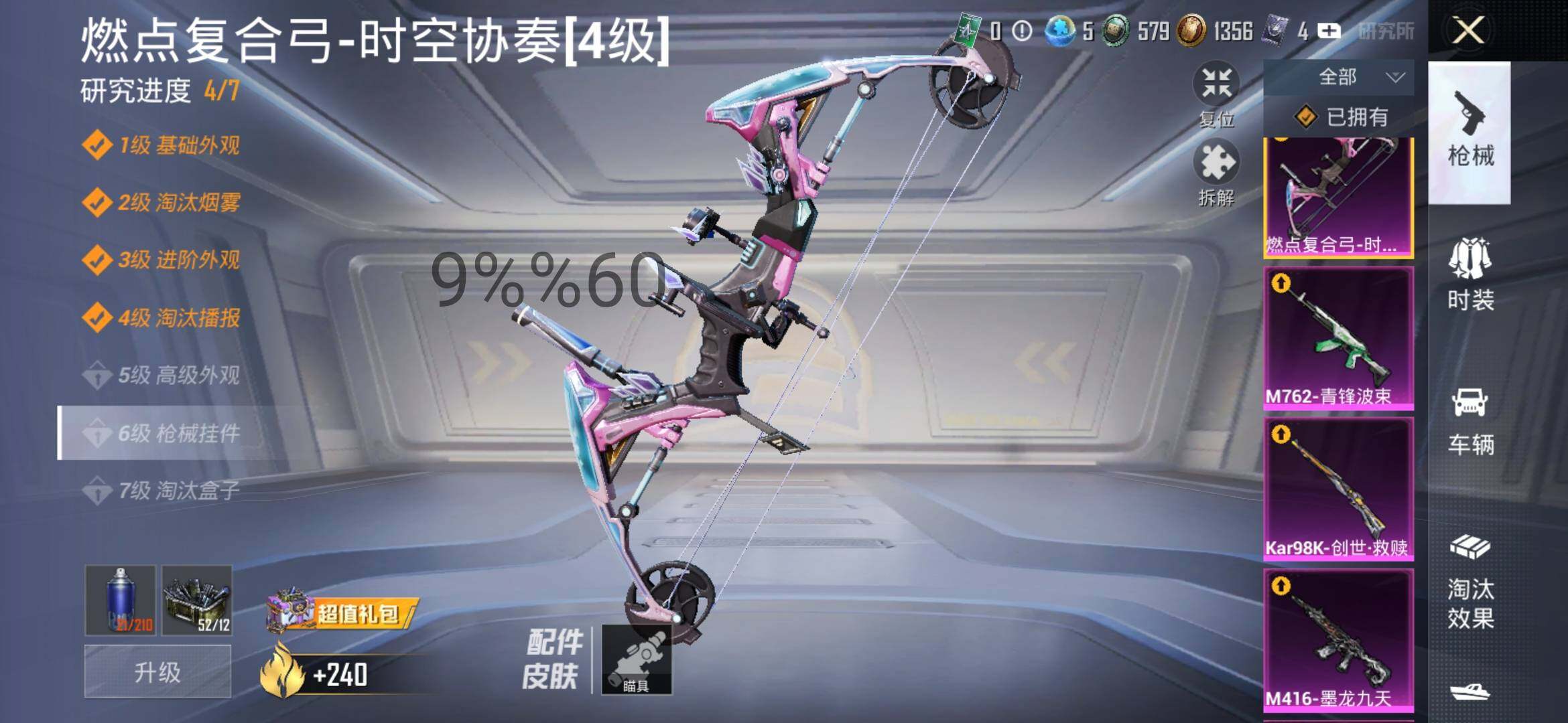 HPYXS3296197和平精英账号详情图32