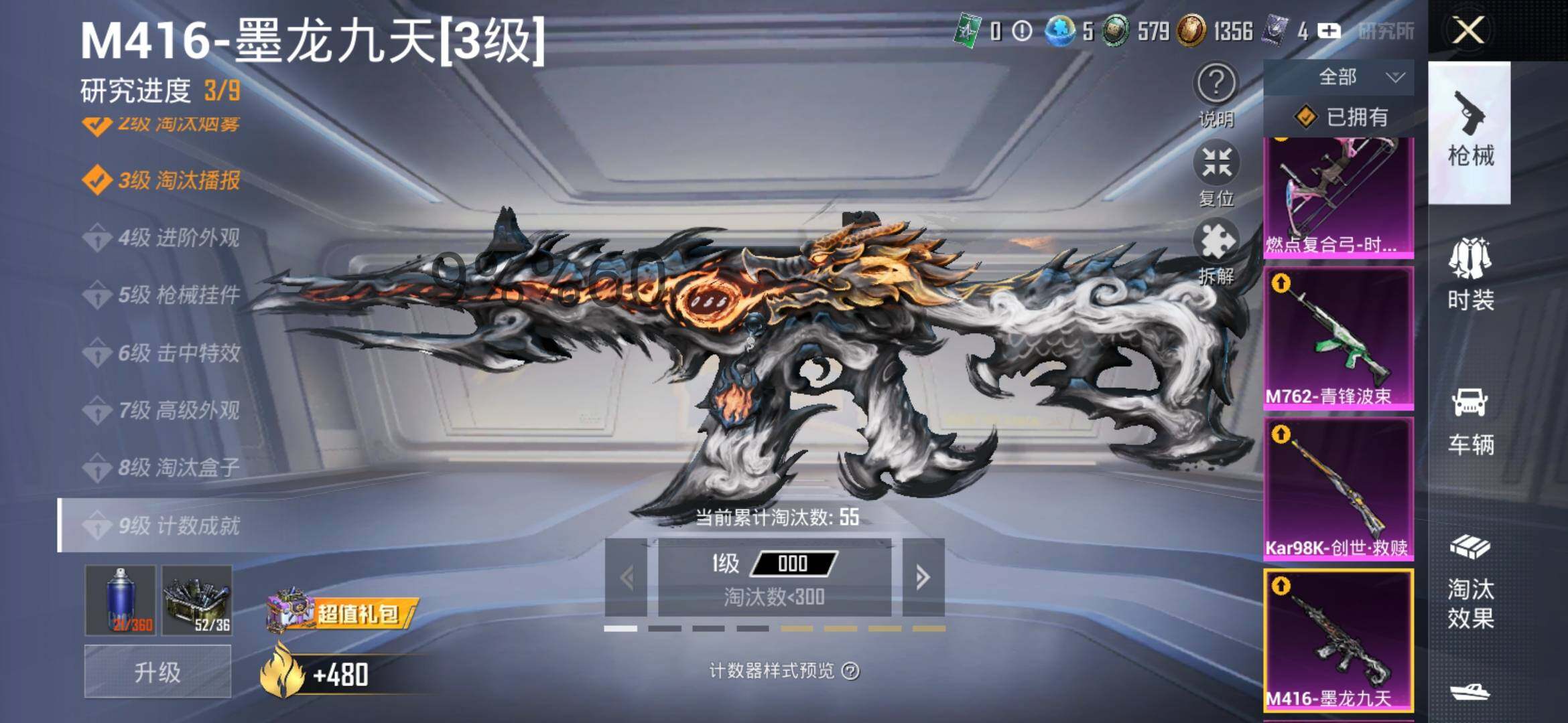 HPYXS3296197和平精英账号详情图31