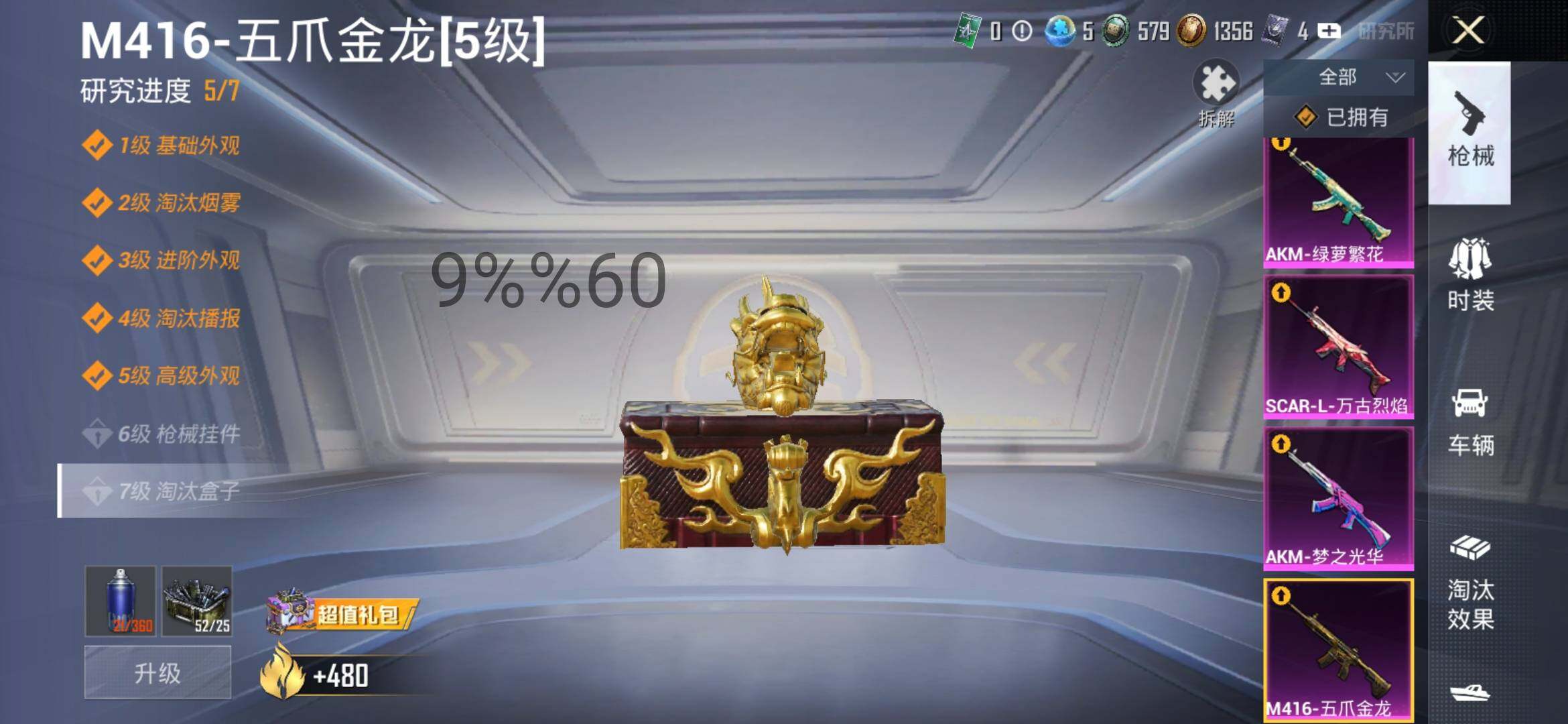 HPYXS3296197和平精英账号详情图28
