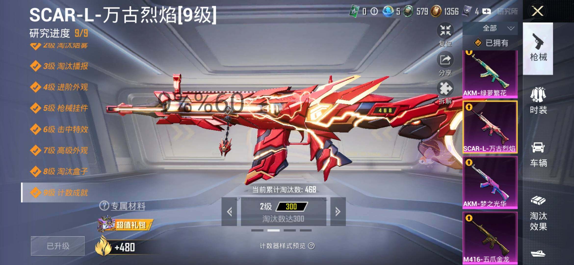 HPYXS3296197和平精英账号详情图30