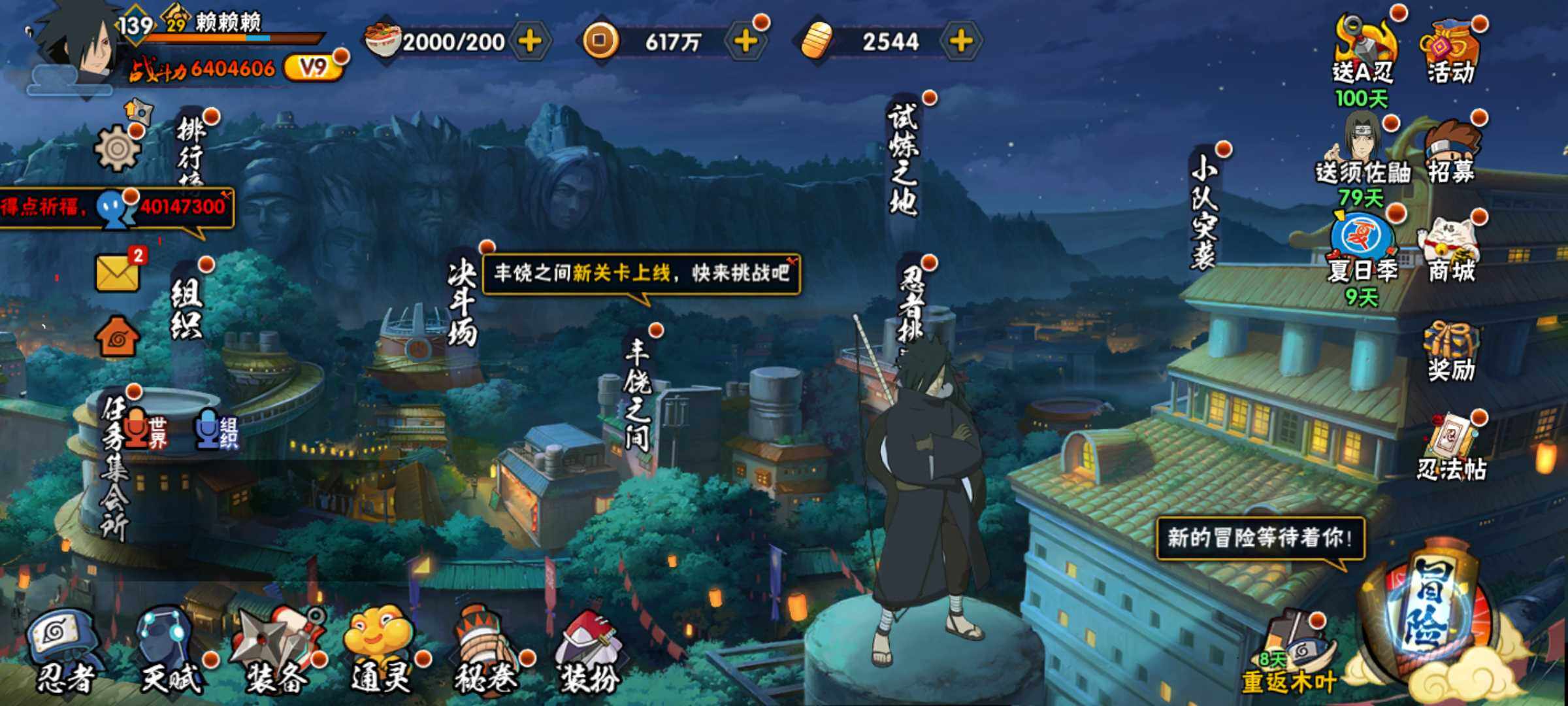 HYJM315918火影忍者账号详情图16 HYJM315918火影忍者账号详情图16