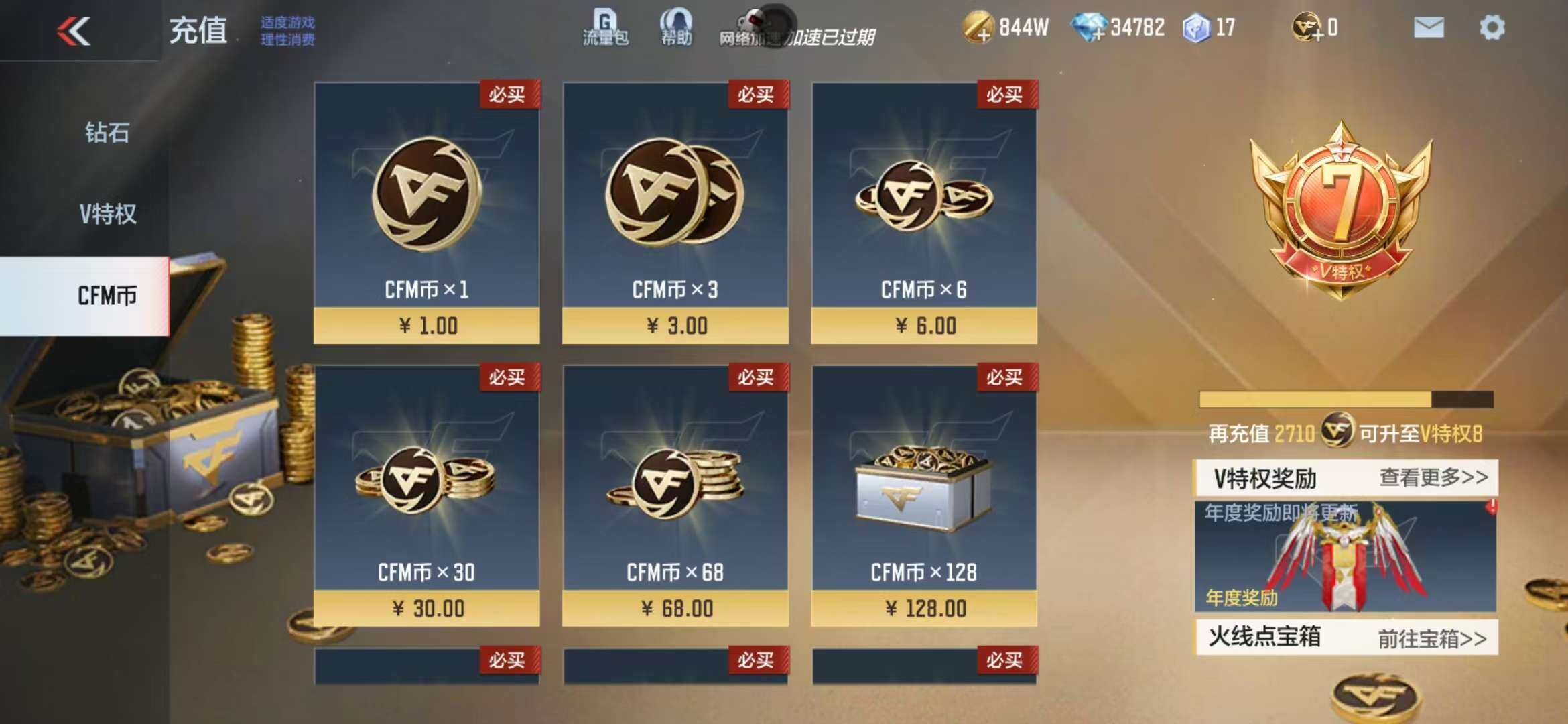 CFMZY340236枪战王者账号详情图2