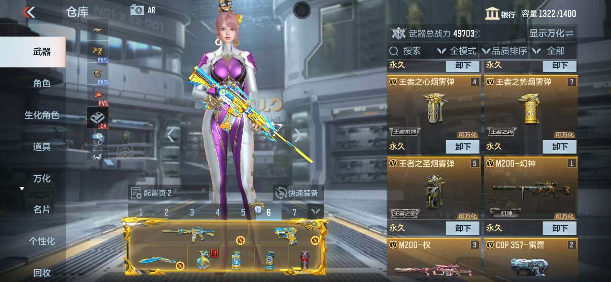 CFMZY340236枪战王者账号详情图9
