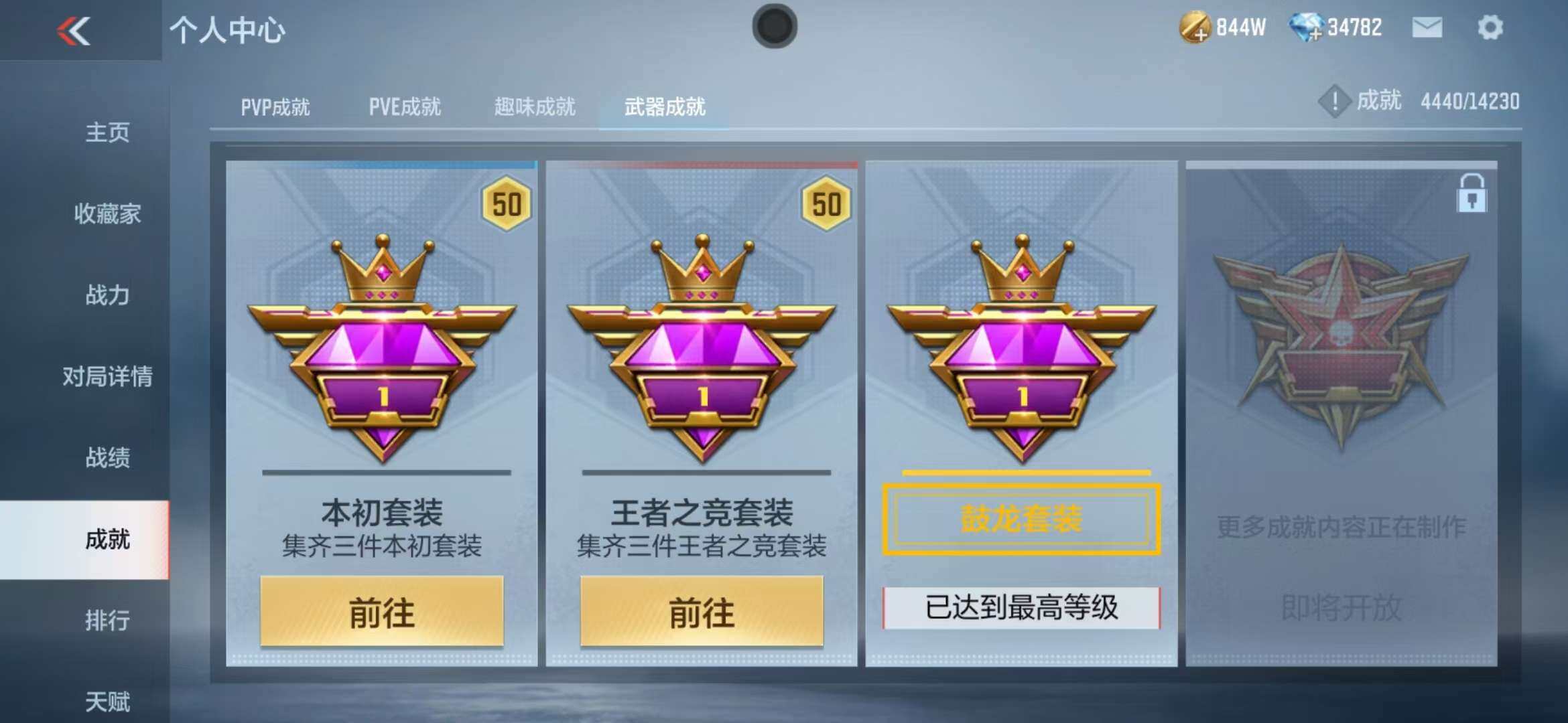 CFMZY340236枪战王者账号详情图38