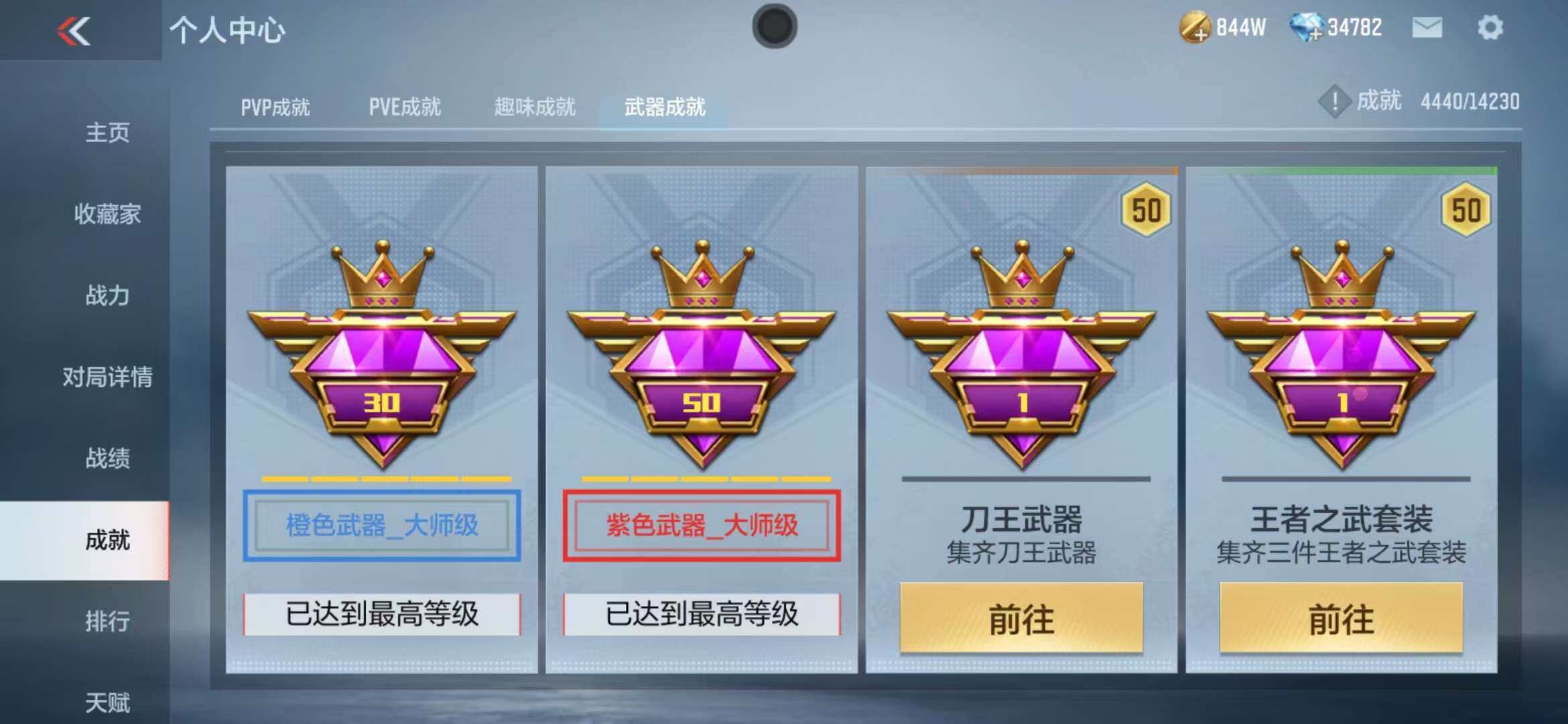 CFMZY340236枪战王者账号详情图39