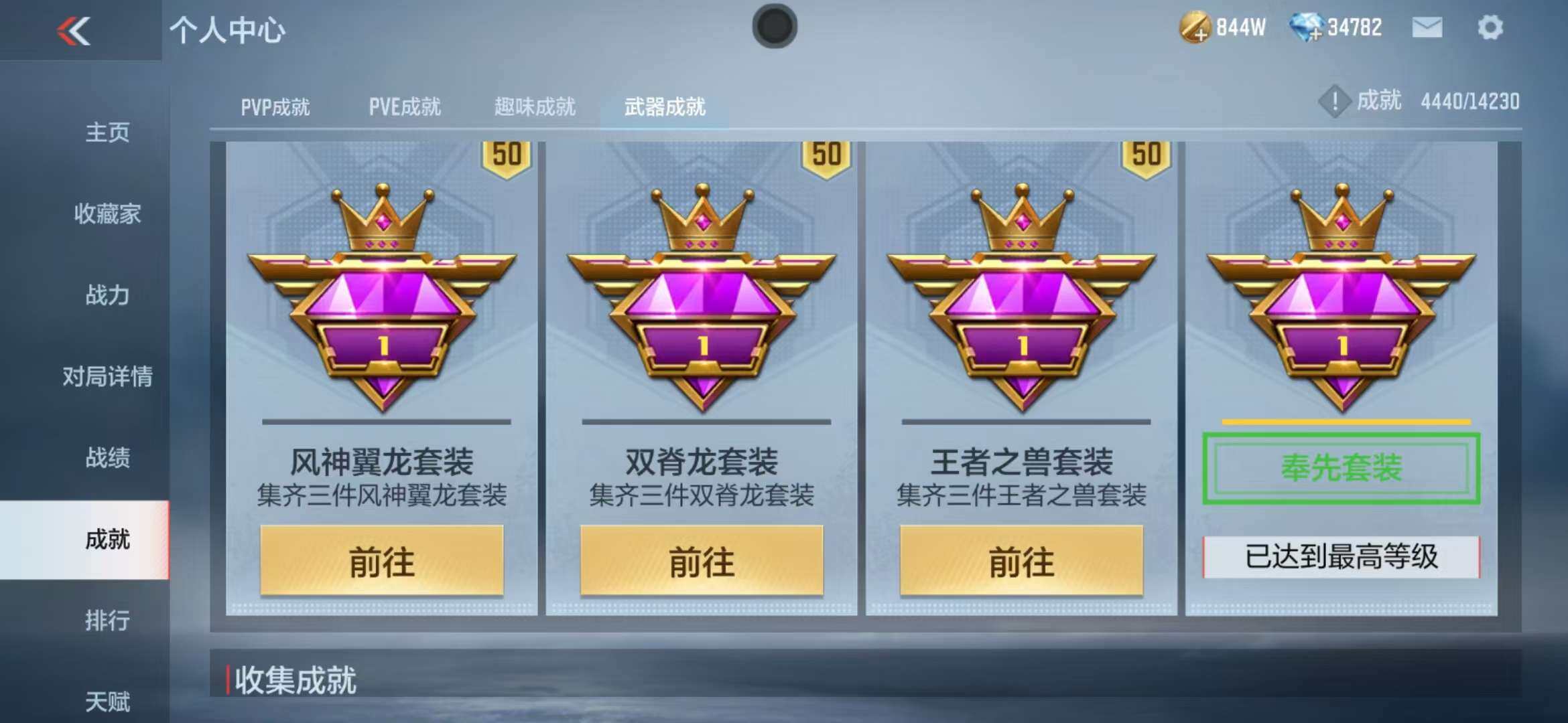 CFMZY340236枪战王者账号详情图40