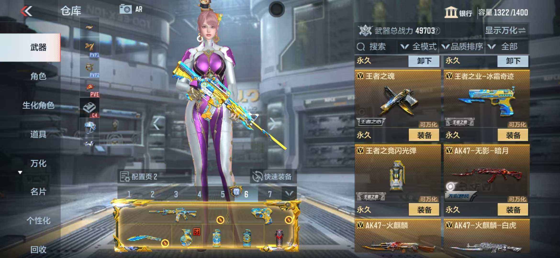 CFMZY340236枪战王者账号详情图7