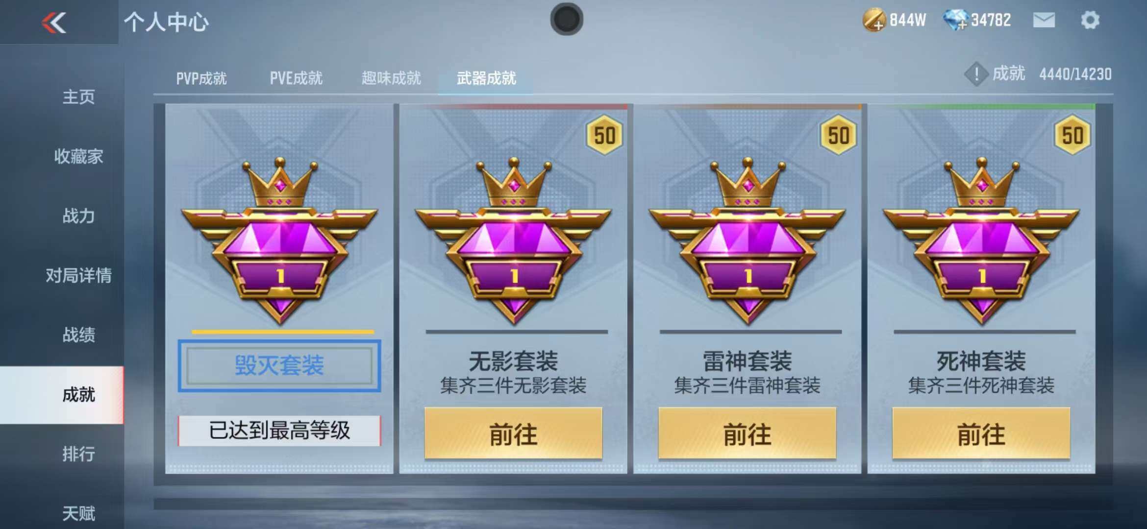 CFMZY340236枪战王者账号详情图41