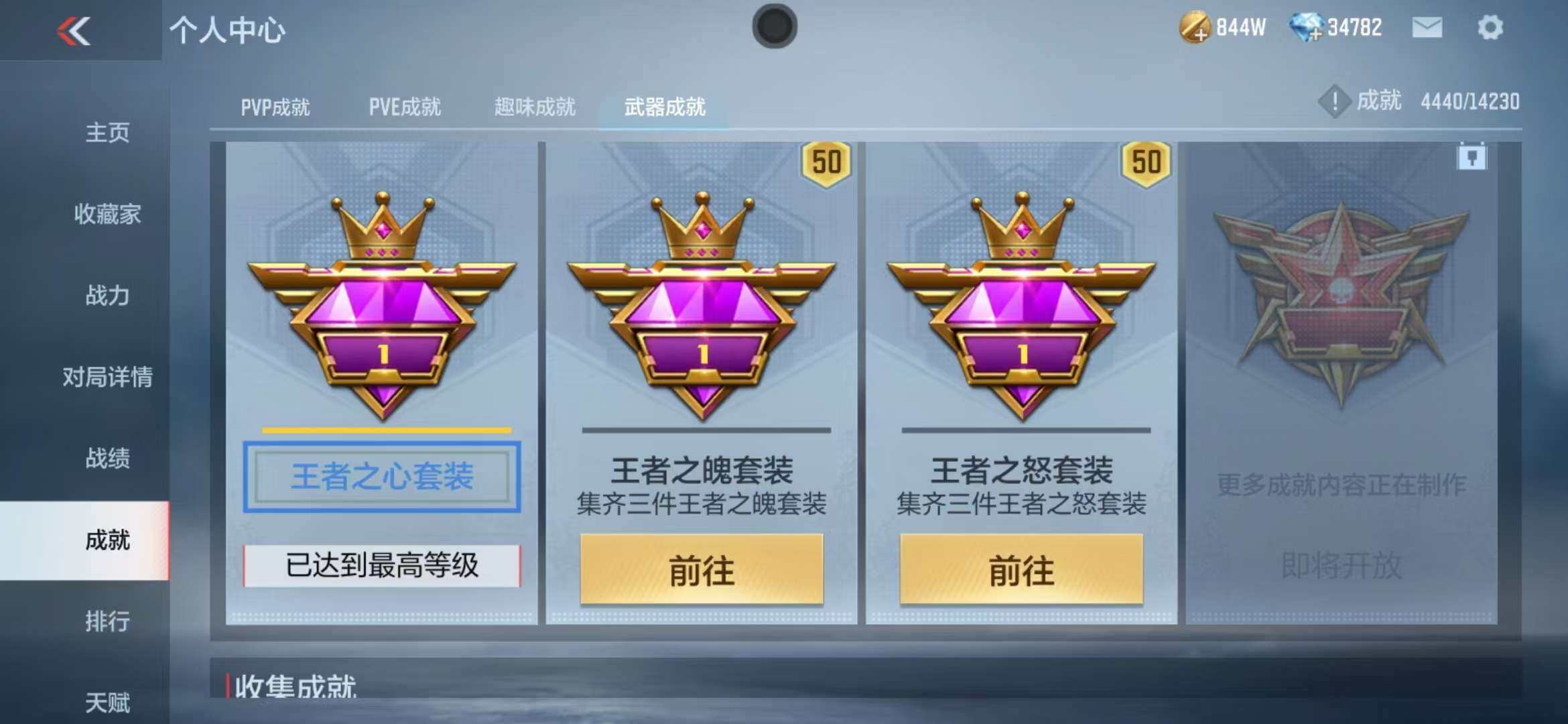 CFMZY340236枪战王者账号详情图42