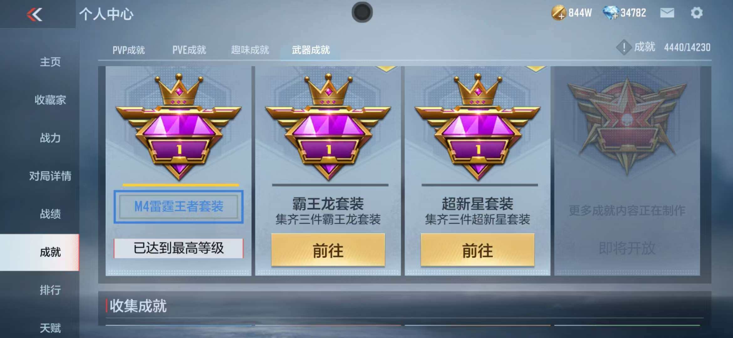 CFMZY340236枪战王者账号详情图45